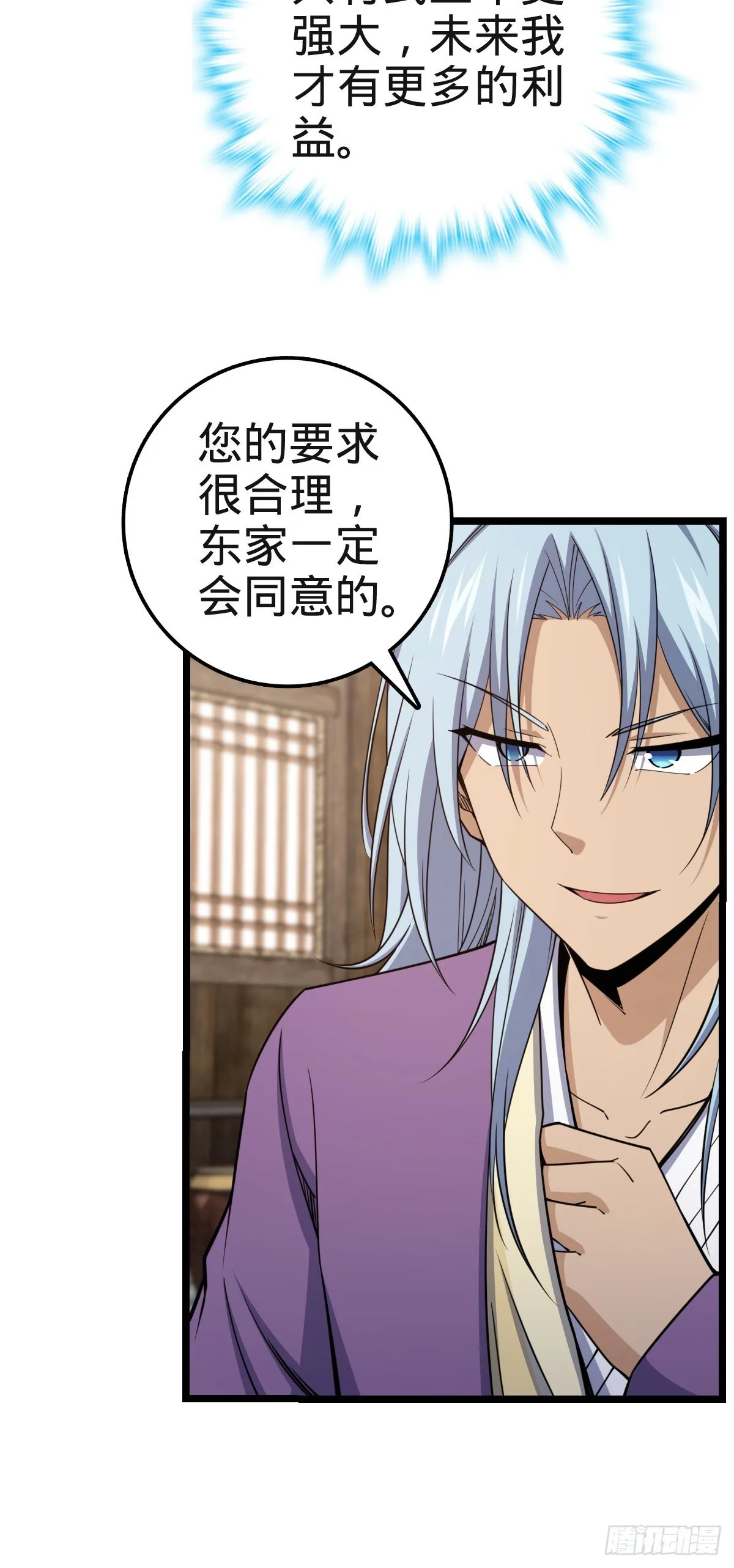 578 买定离手 第15页