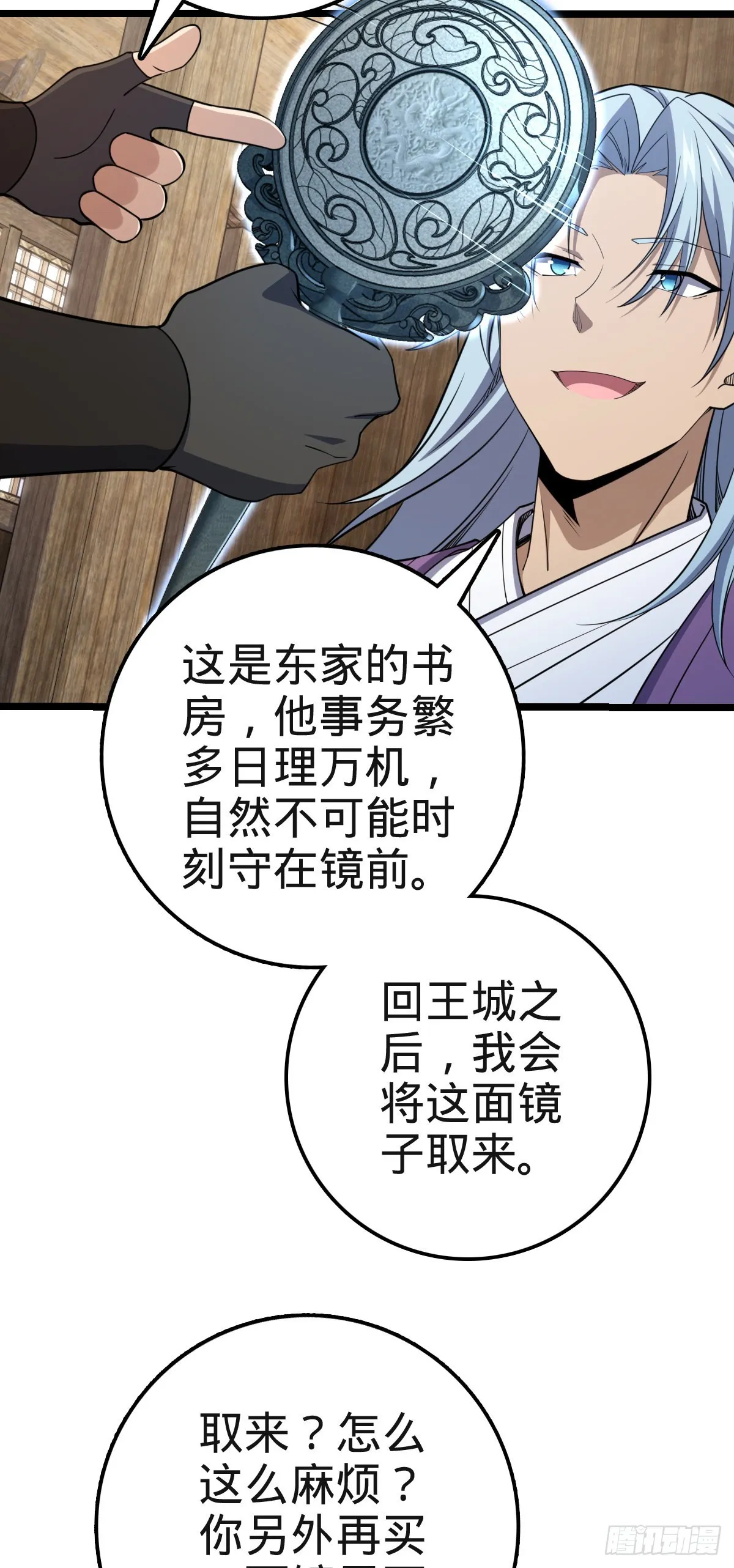 578 买定离手 第21页