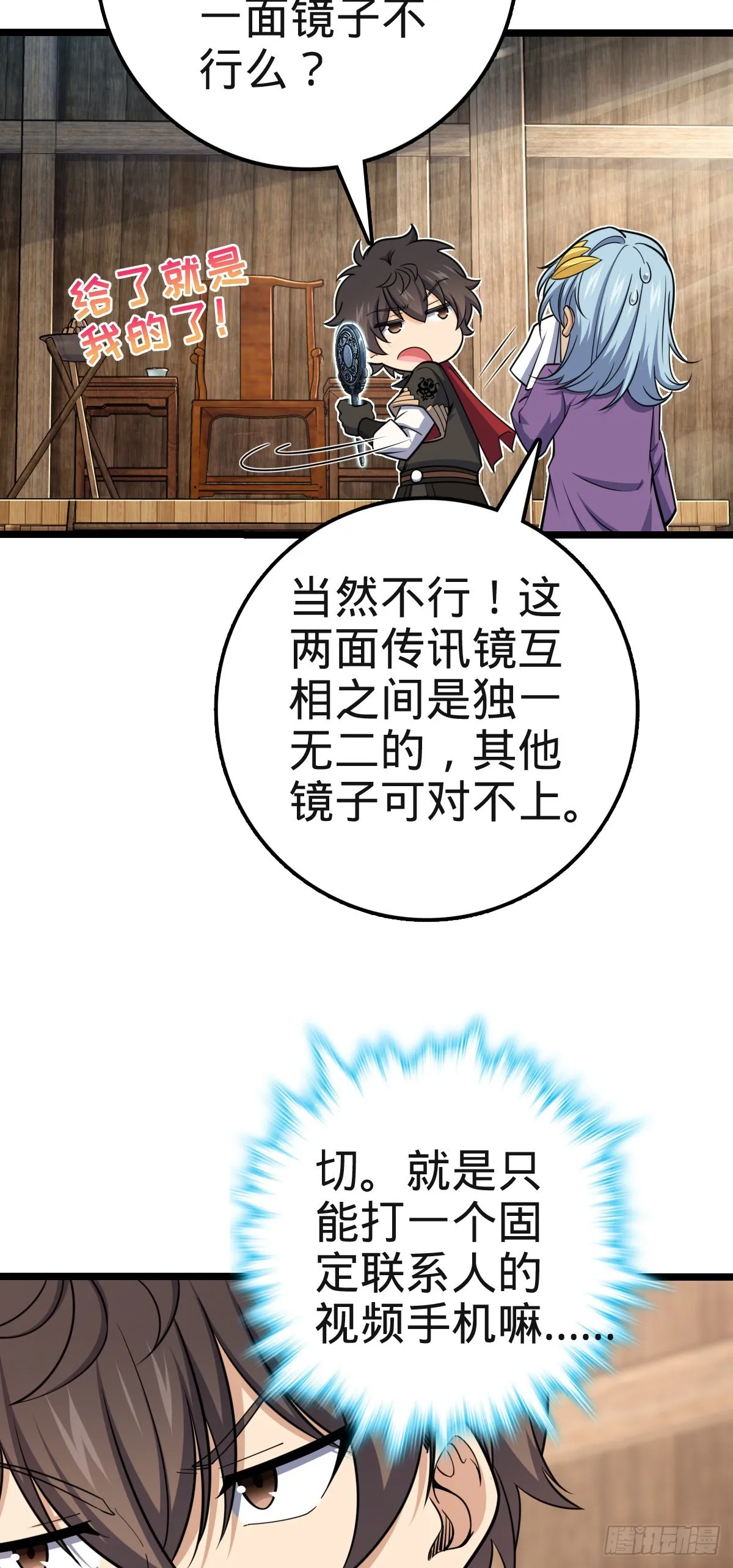 578 买定离手 第22页
