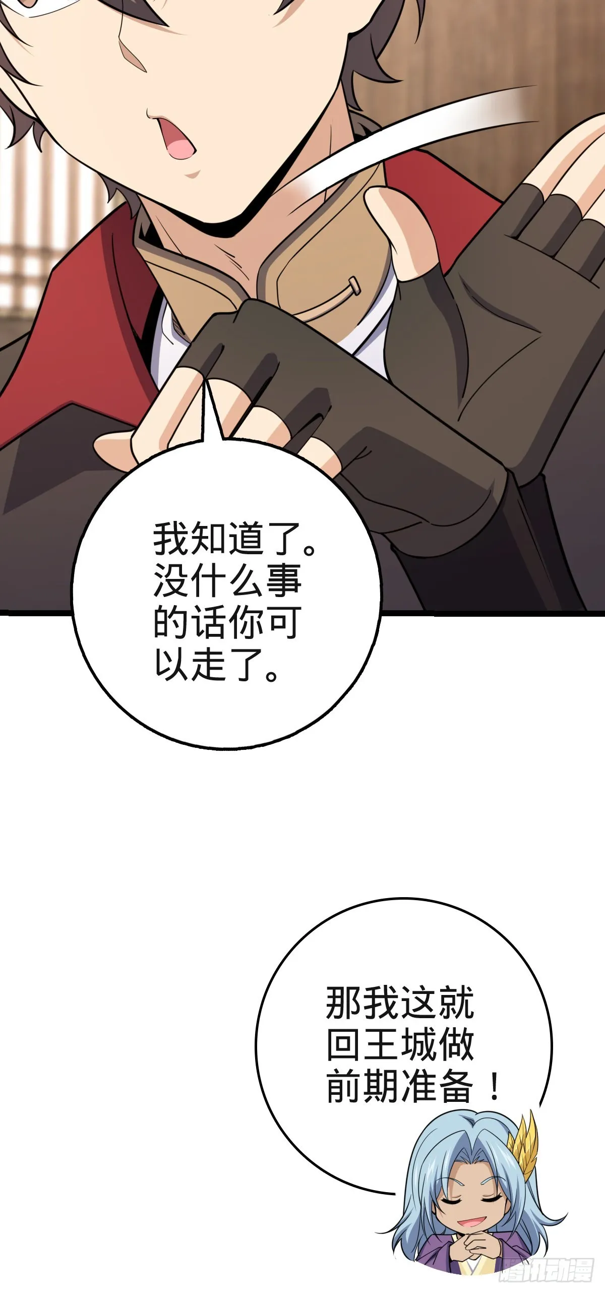 578 买定离手 第23页
