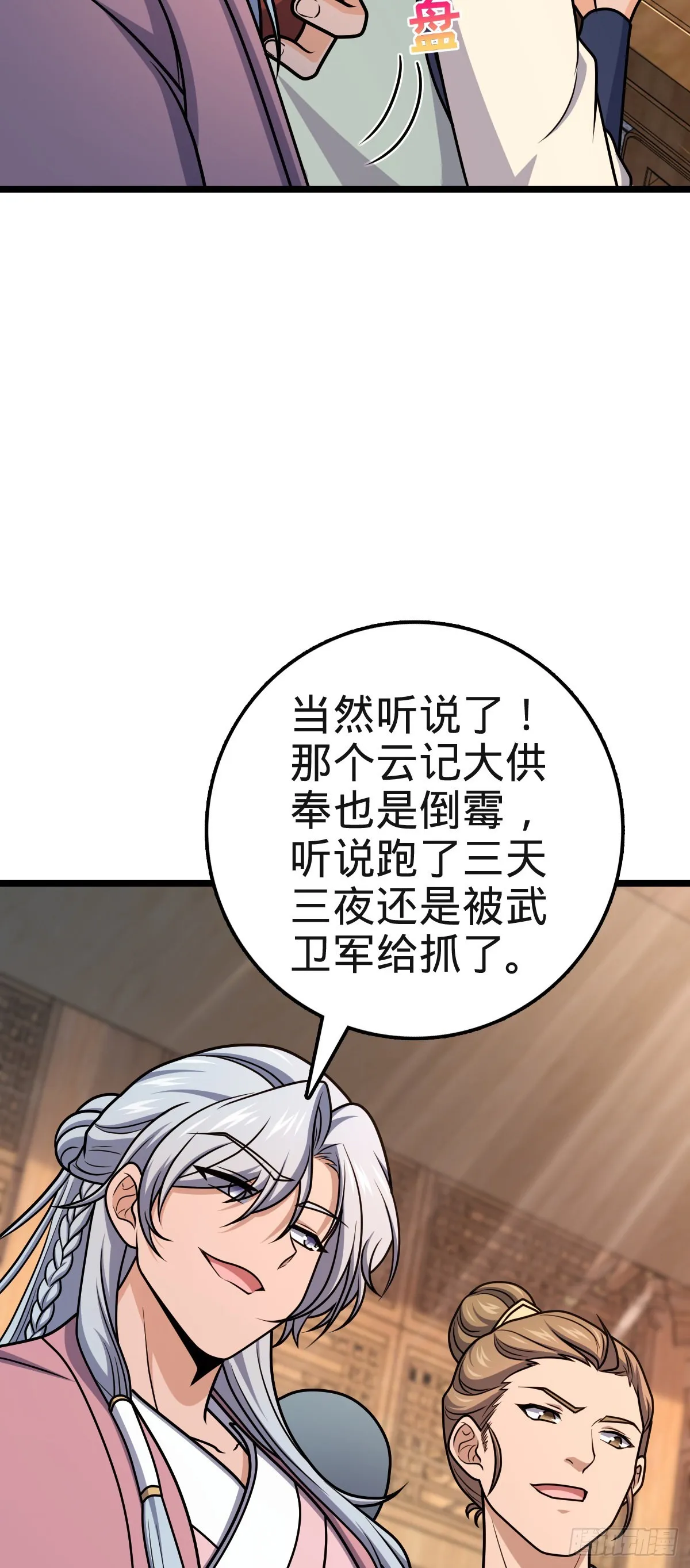 578 买定离手 第28页