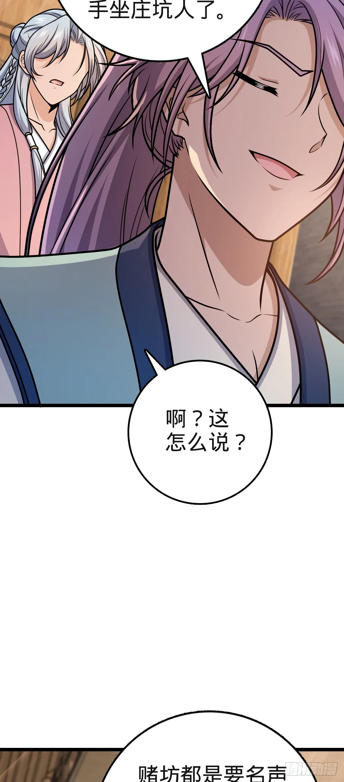 578 买定离手 第30页