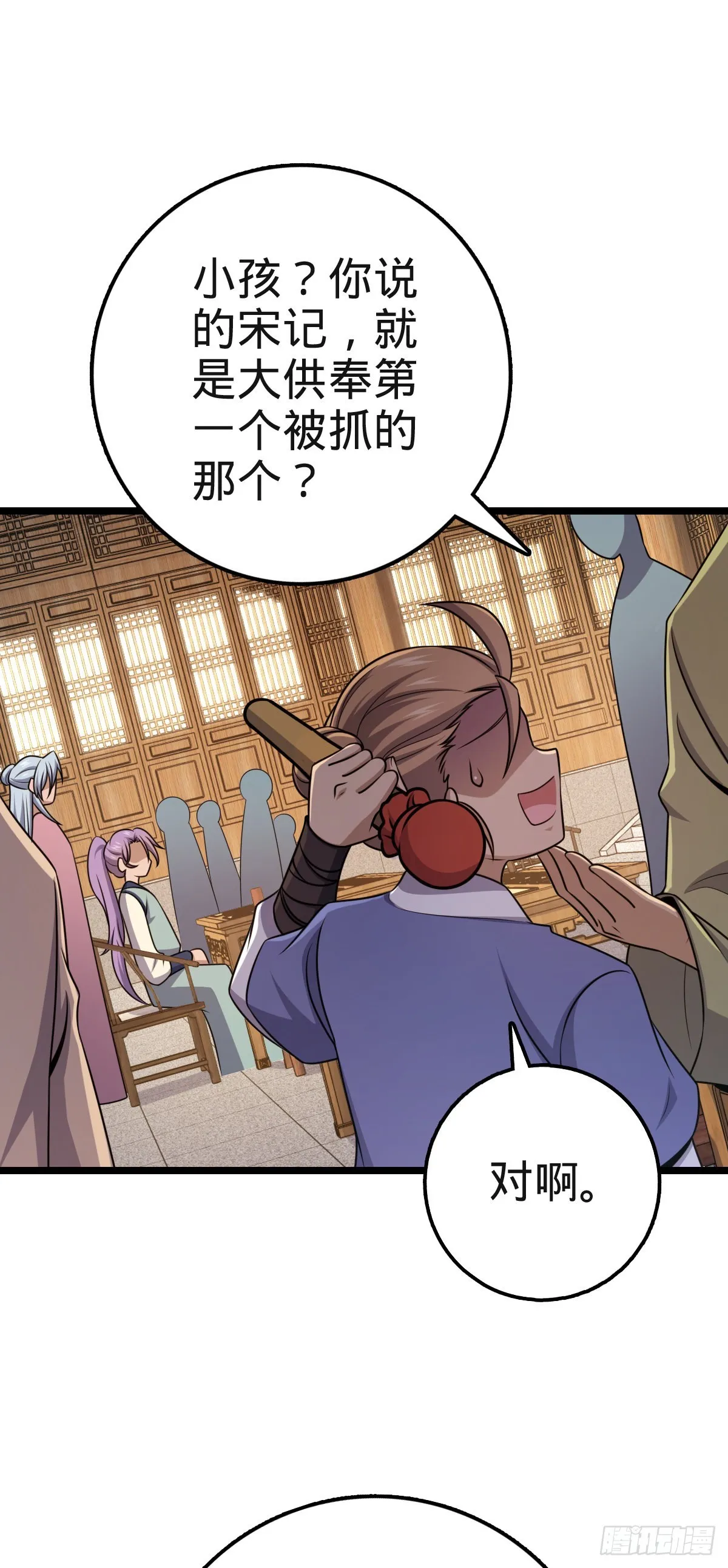 578 买定离手 第36页