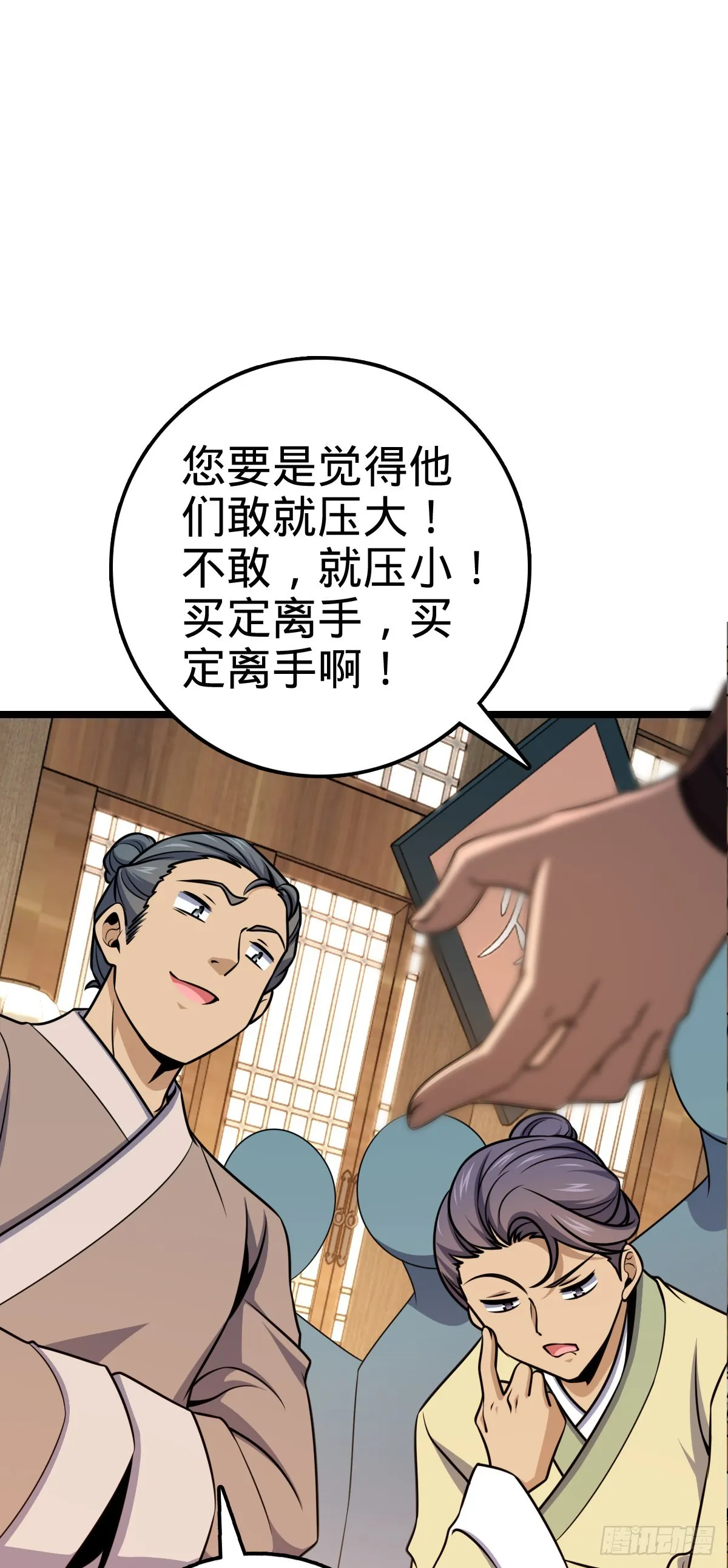 578 买定离手 第40页