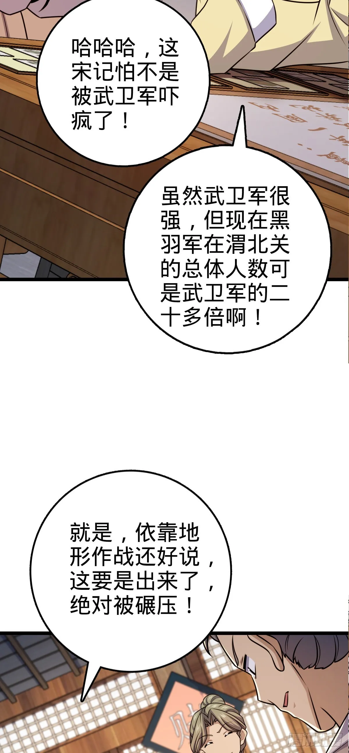 578 买定离手 第41页