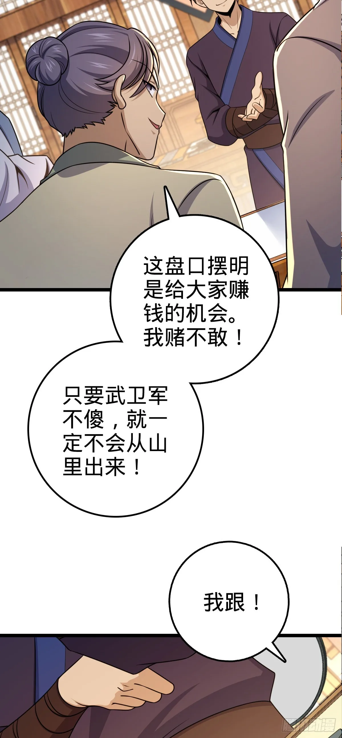 578 买定离手 第42页