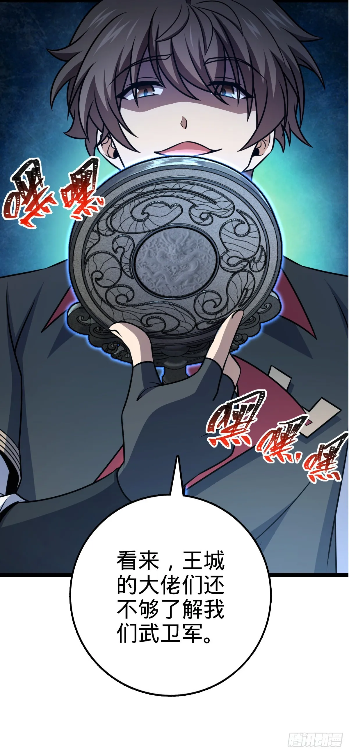 578 买定离手 第45页