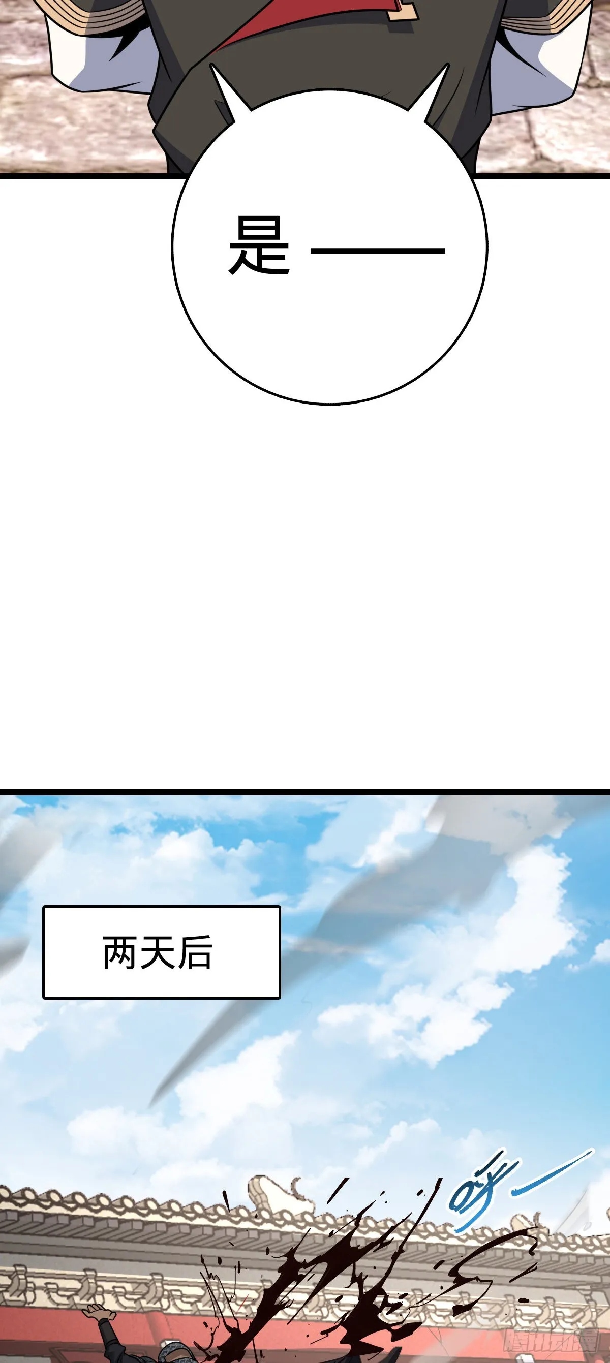 578 买定离手 第47页