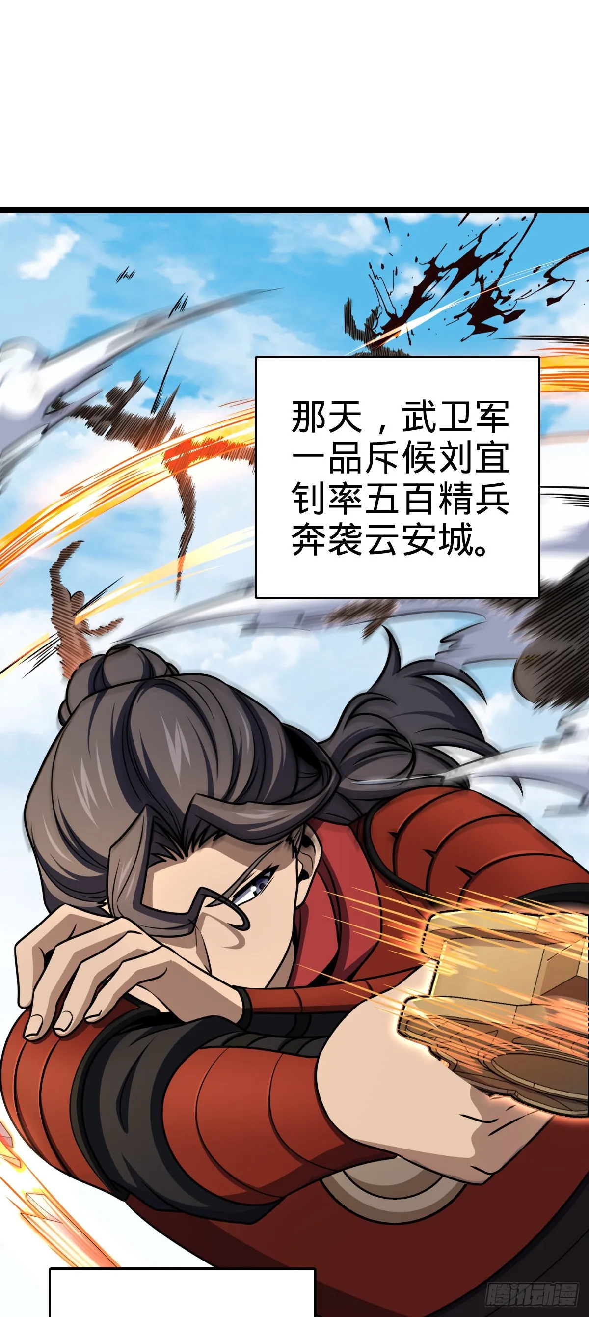 578 买定离手 第49页