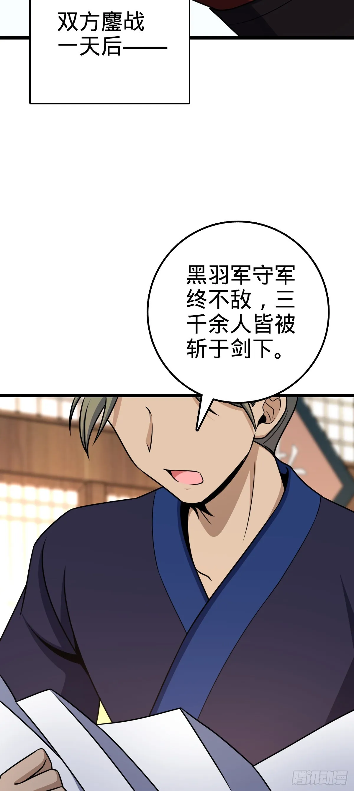 578 买定离手 第50页