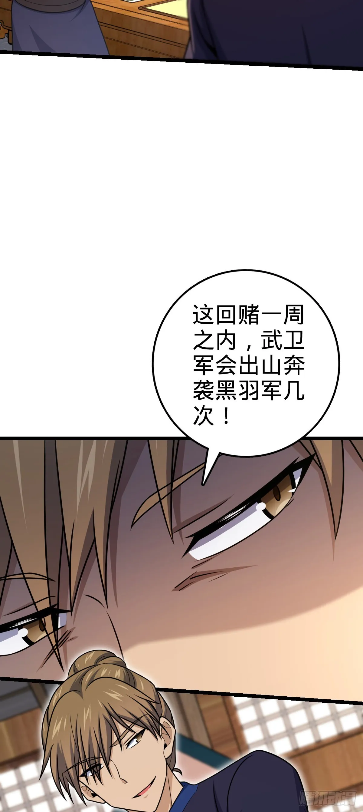 578 买定离手 第55页