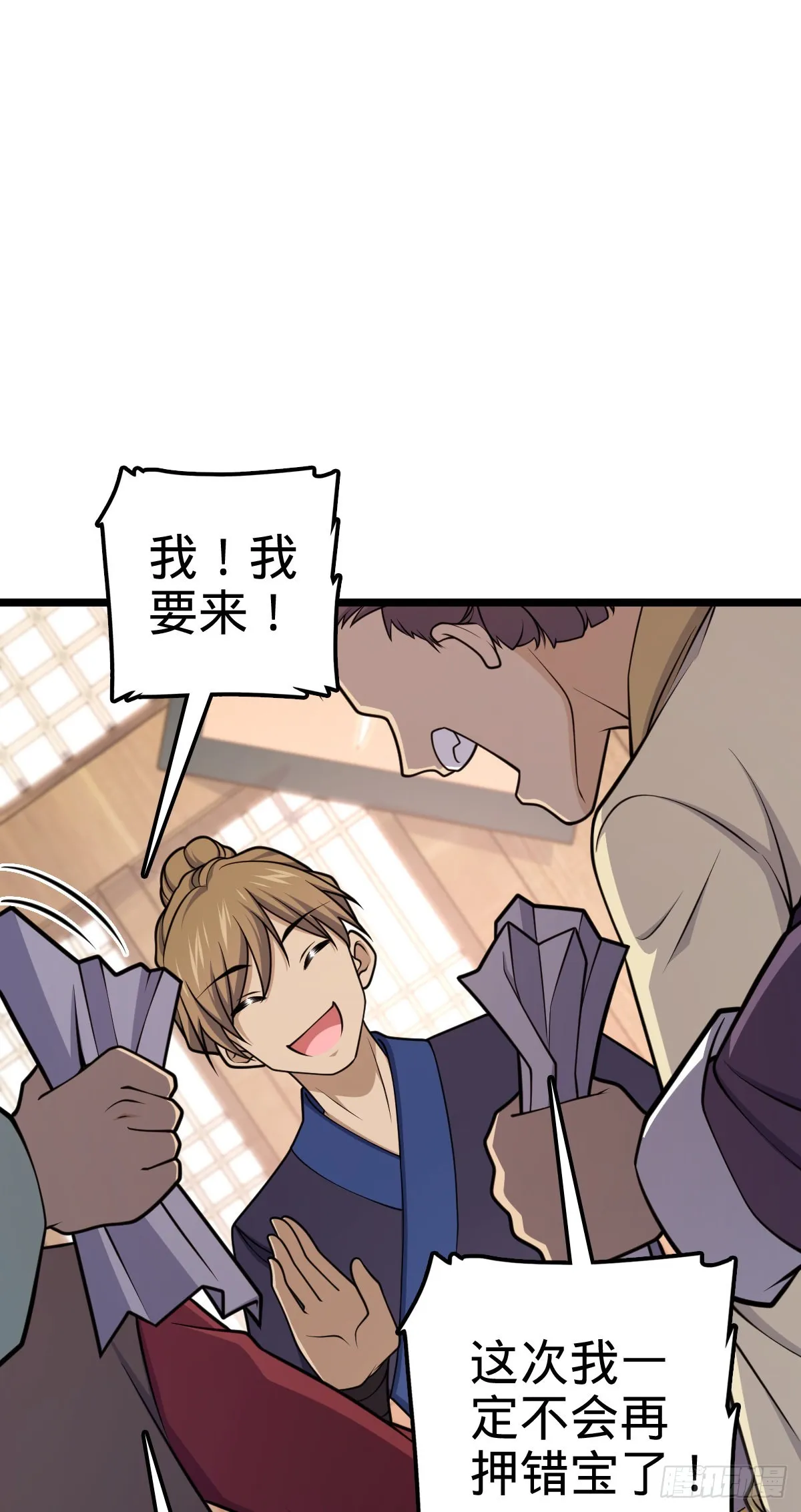 578 买定离手 第58页