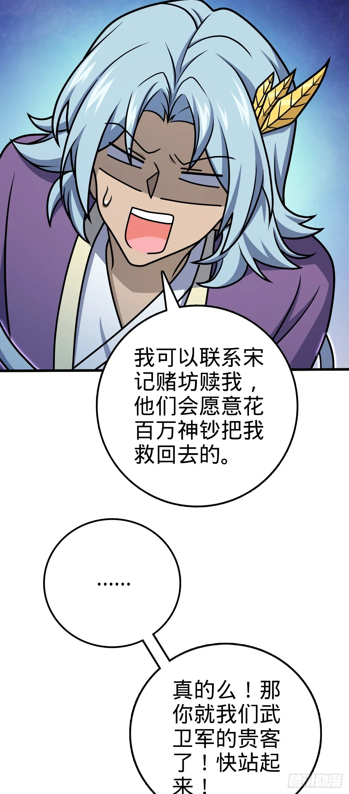 577 联手坐庄 第4页