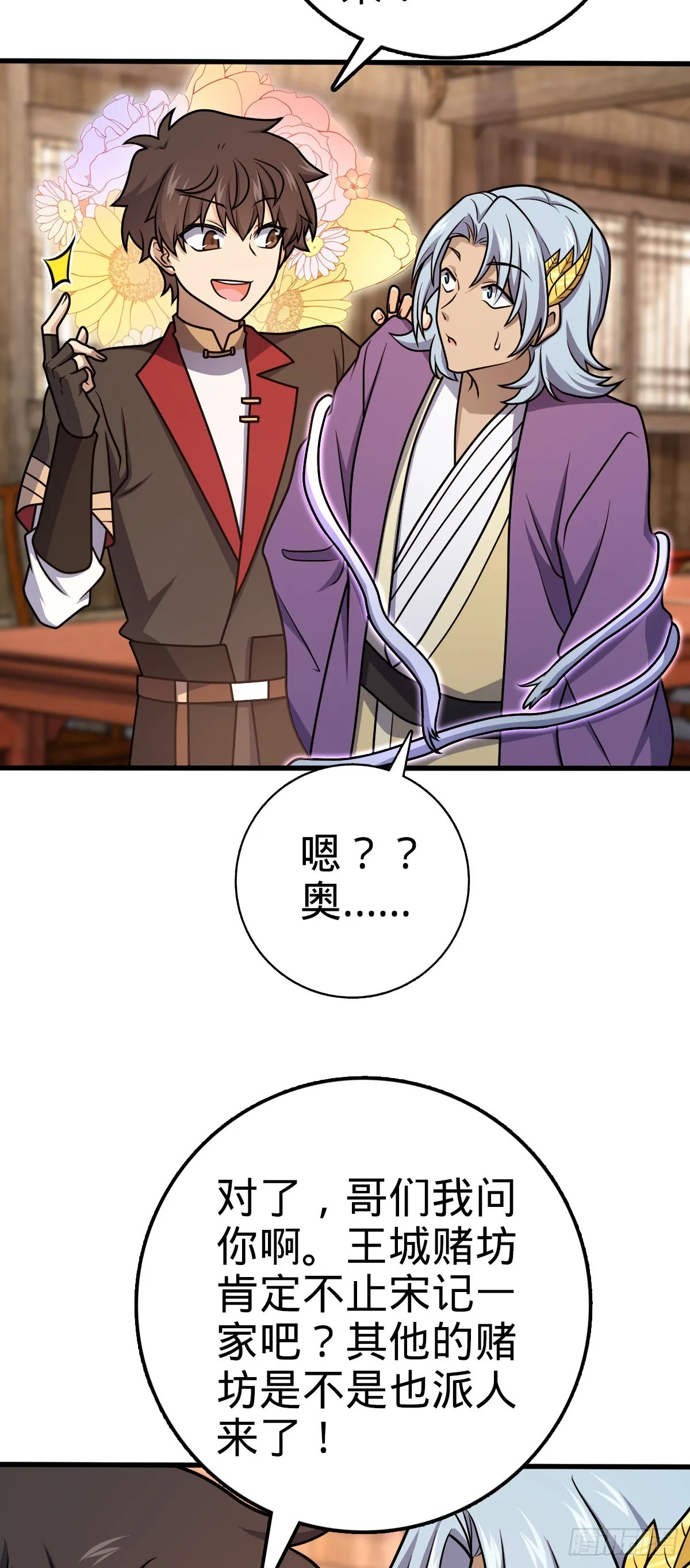 577 联手坐庄 第5页