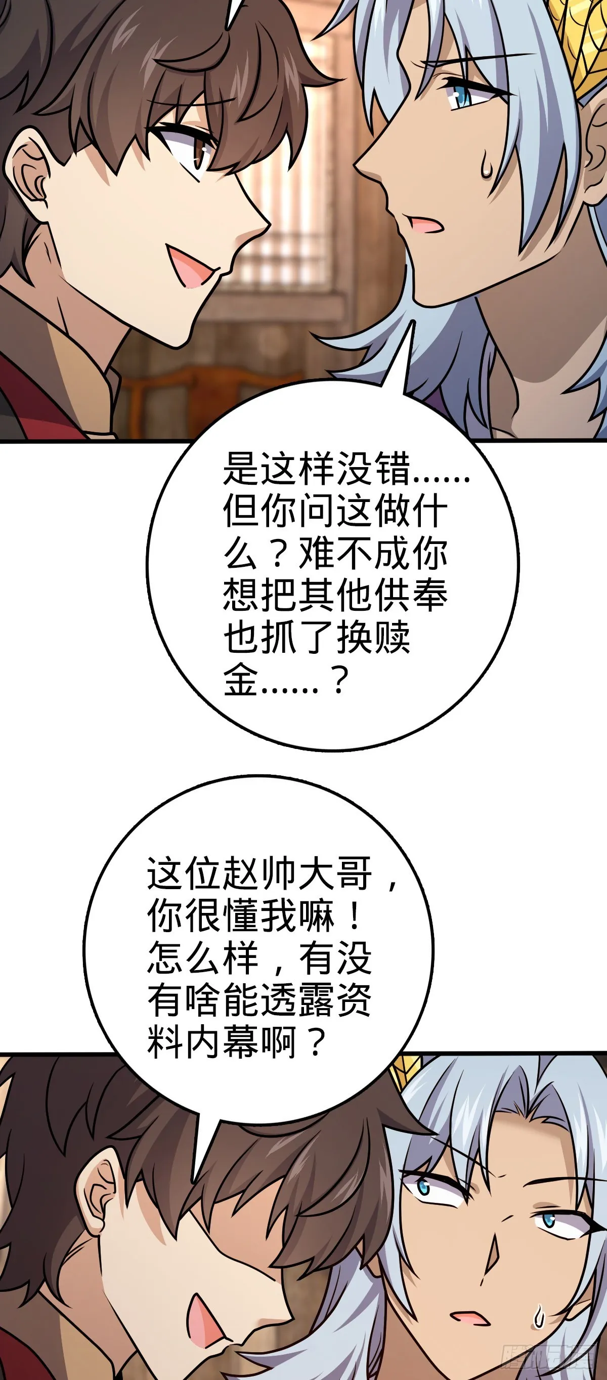 577 联手坐庄 第6页