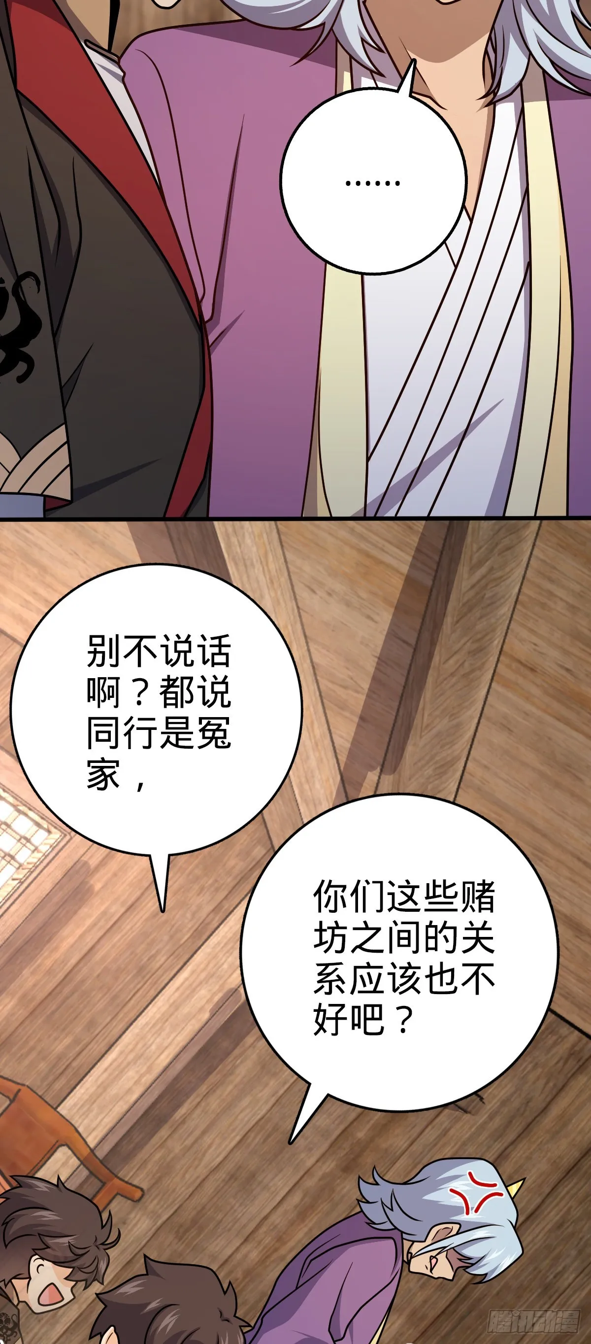 577 联手坐庄 第7页
