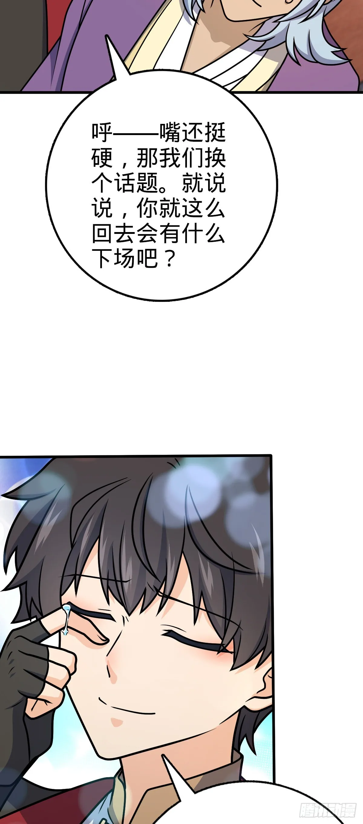 577 联手坐庄 第9页