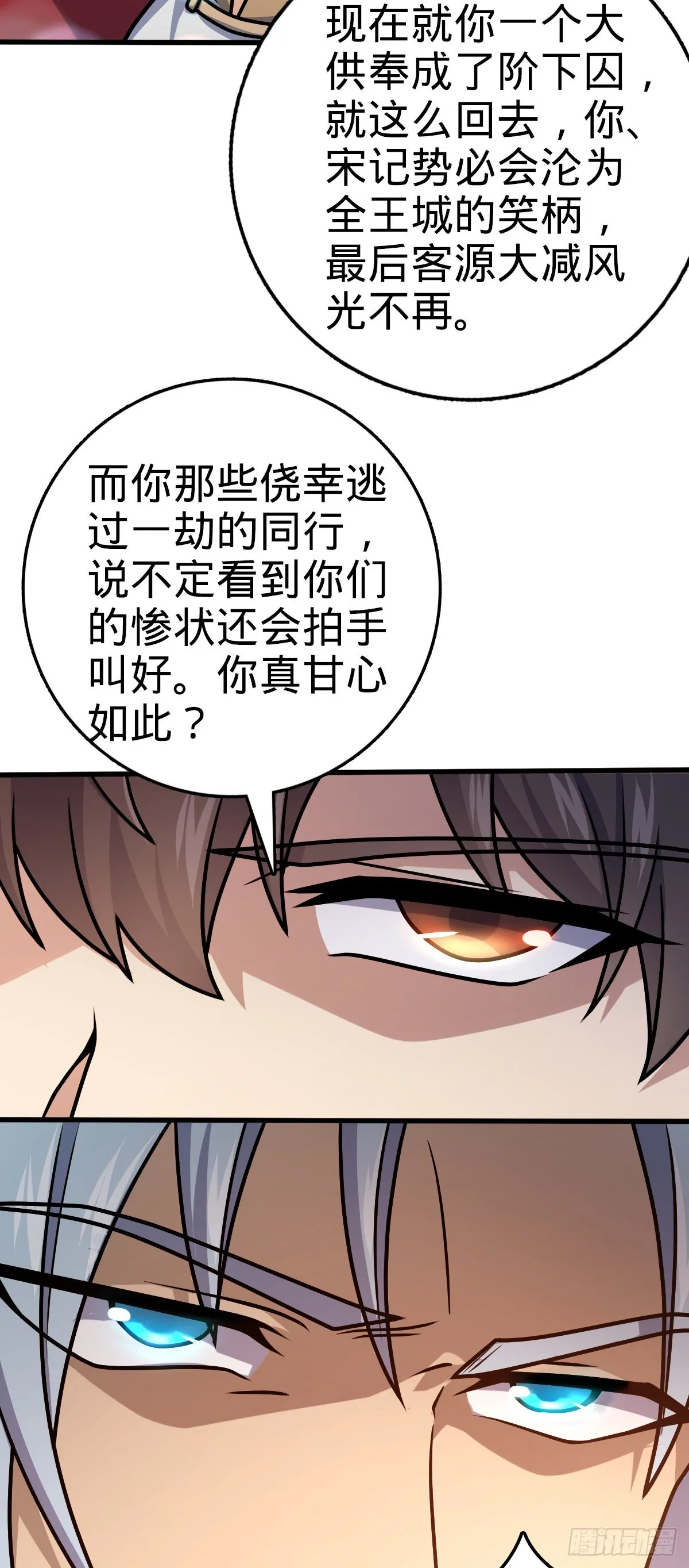 577 联手坐庄 第10页