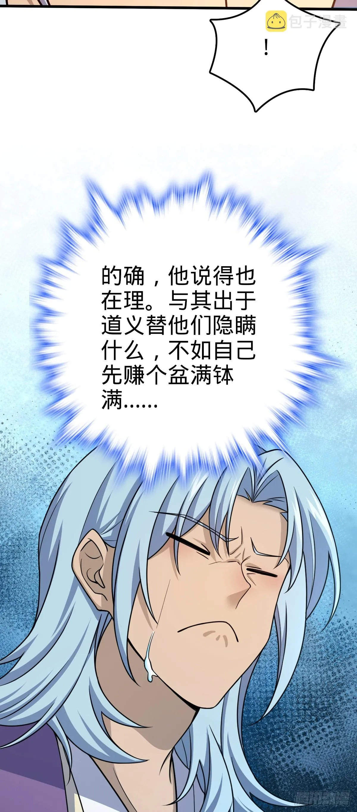 577 联手坐庄 第11页