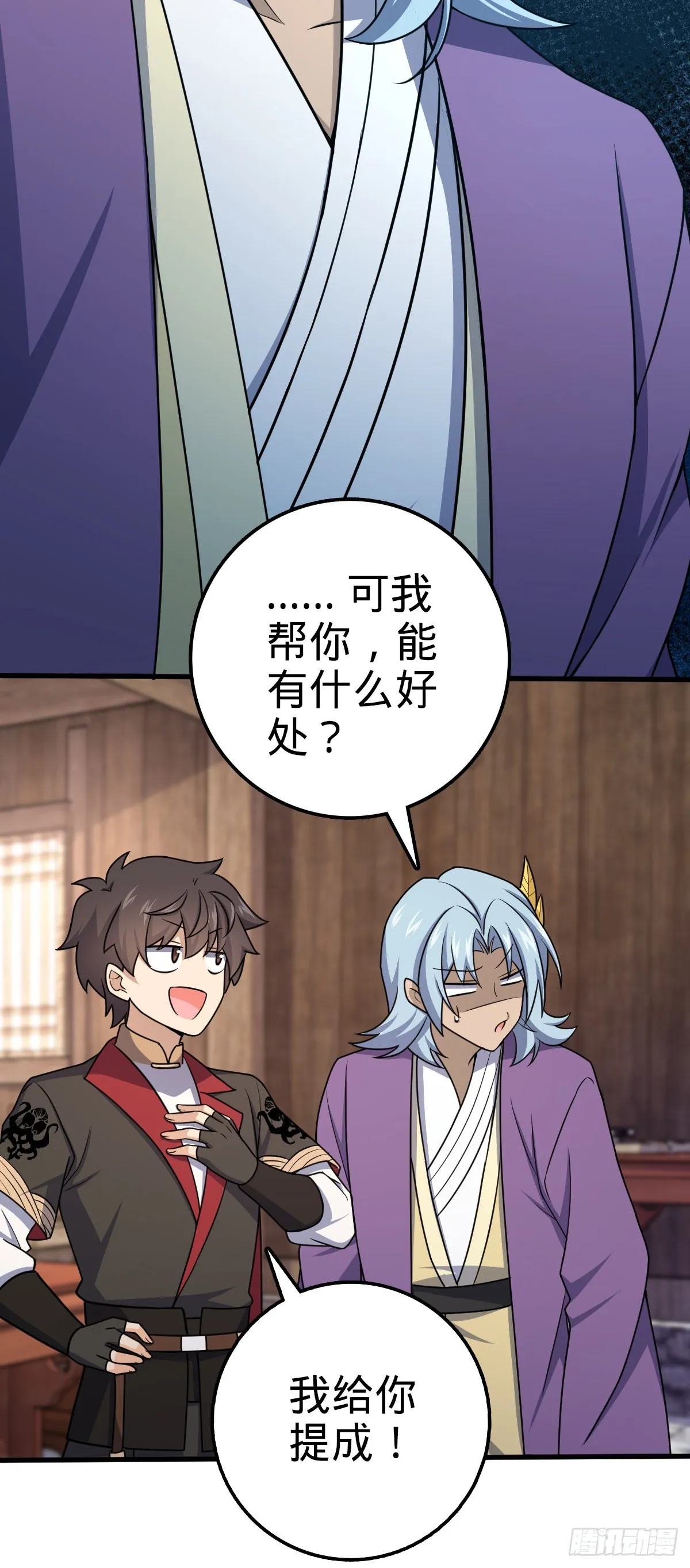 577 联手坐庄 第12页