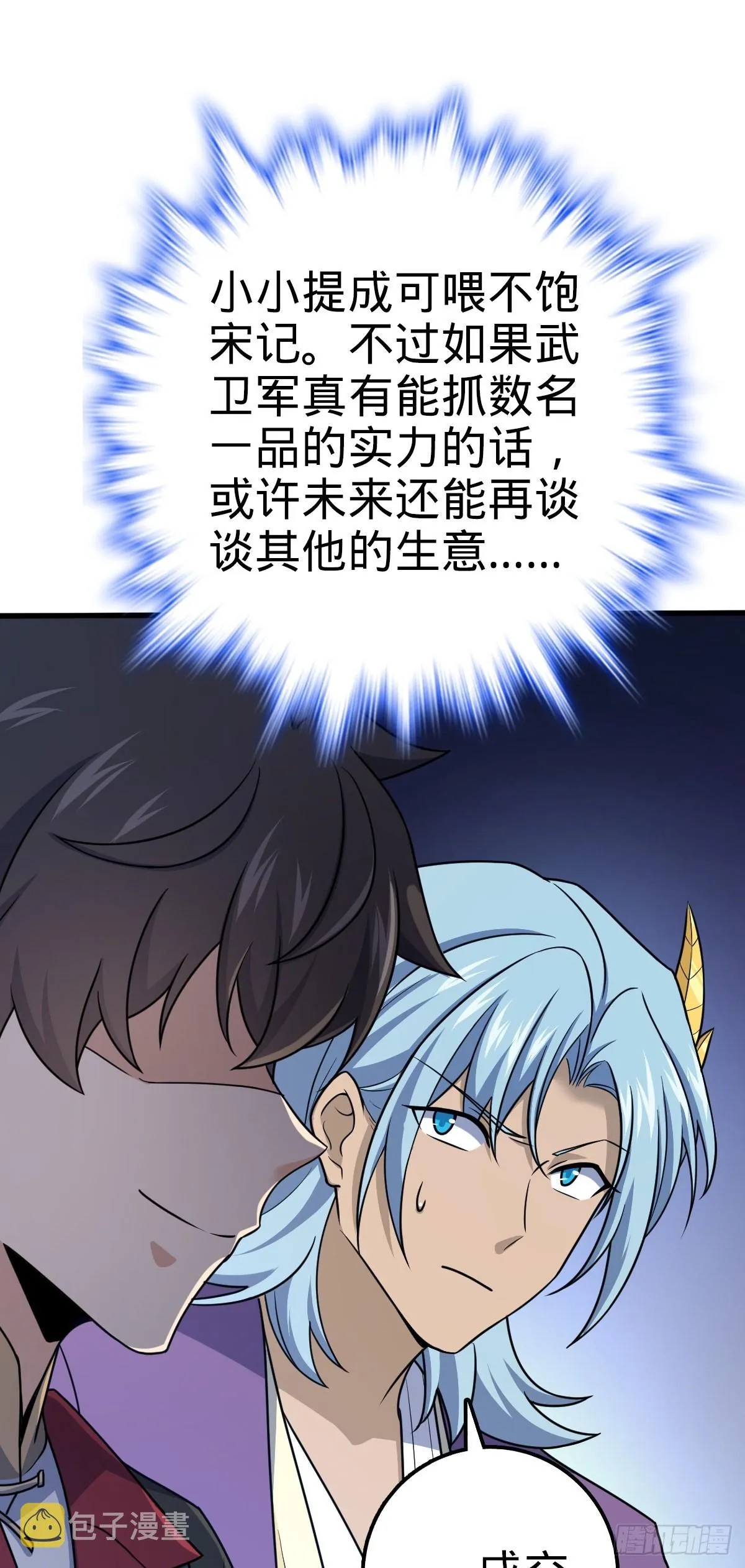 577 联手坐庄 第13页