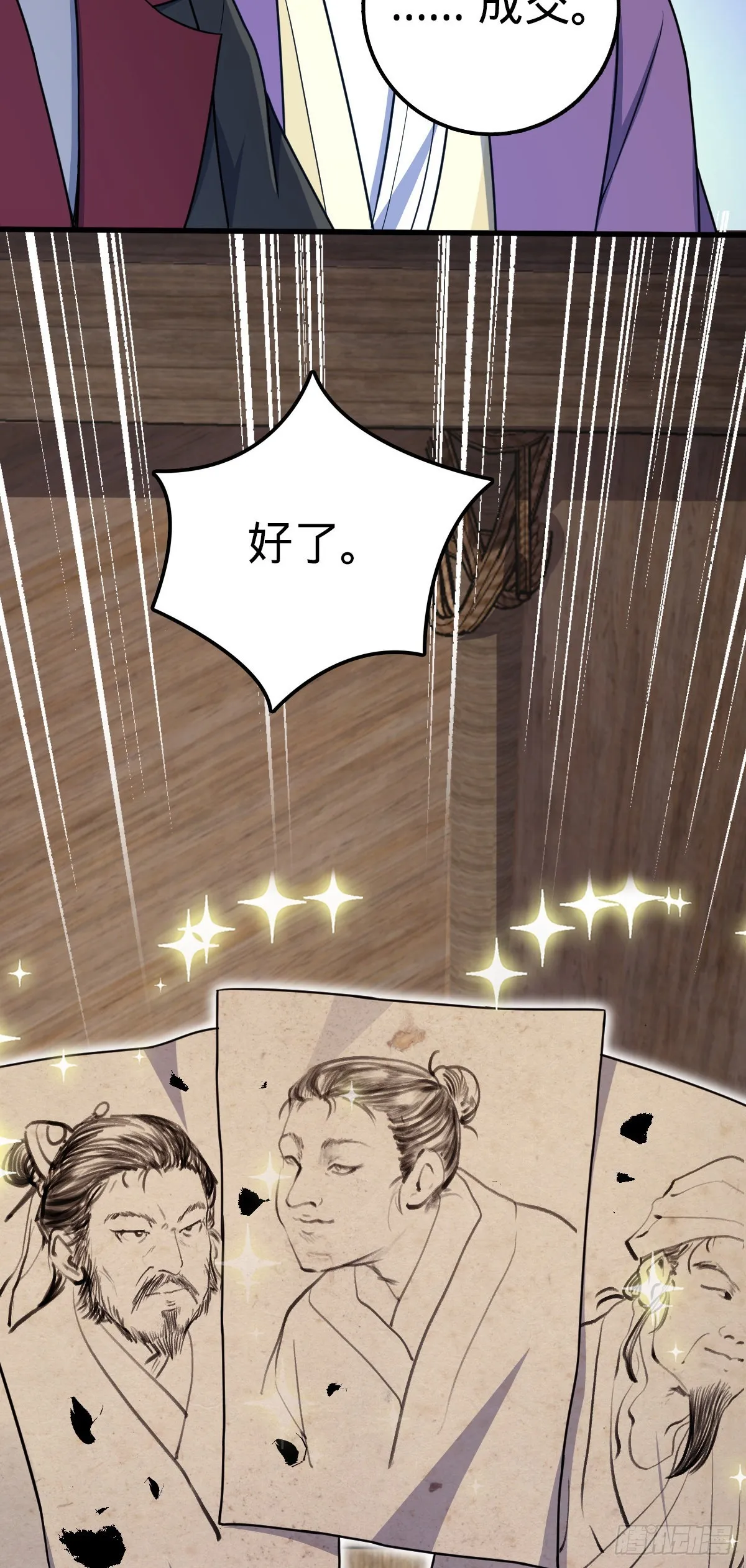 577 联手坐庄 第14页
