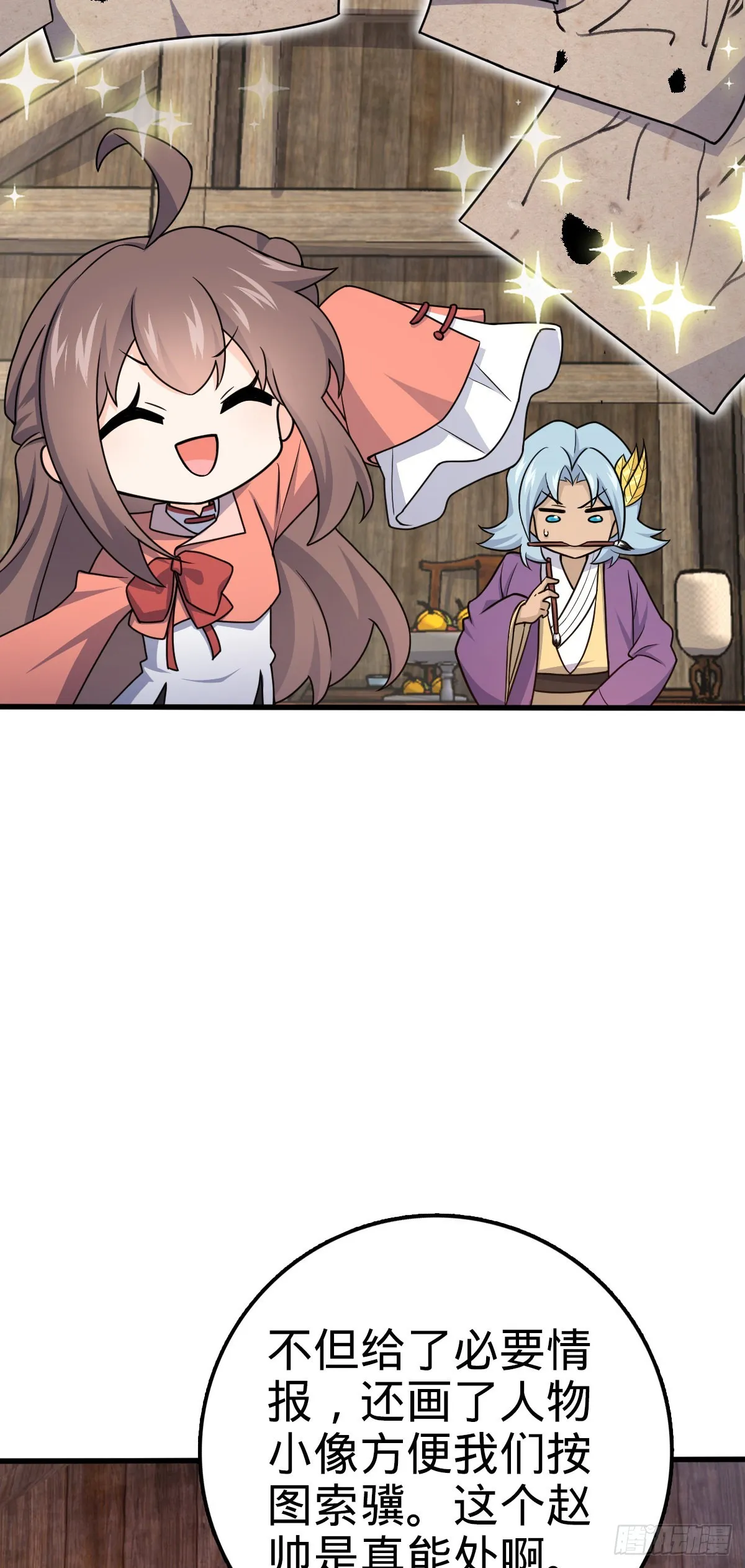 577 联手坐庄 第15页
