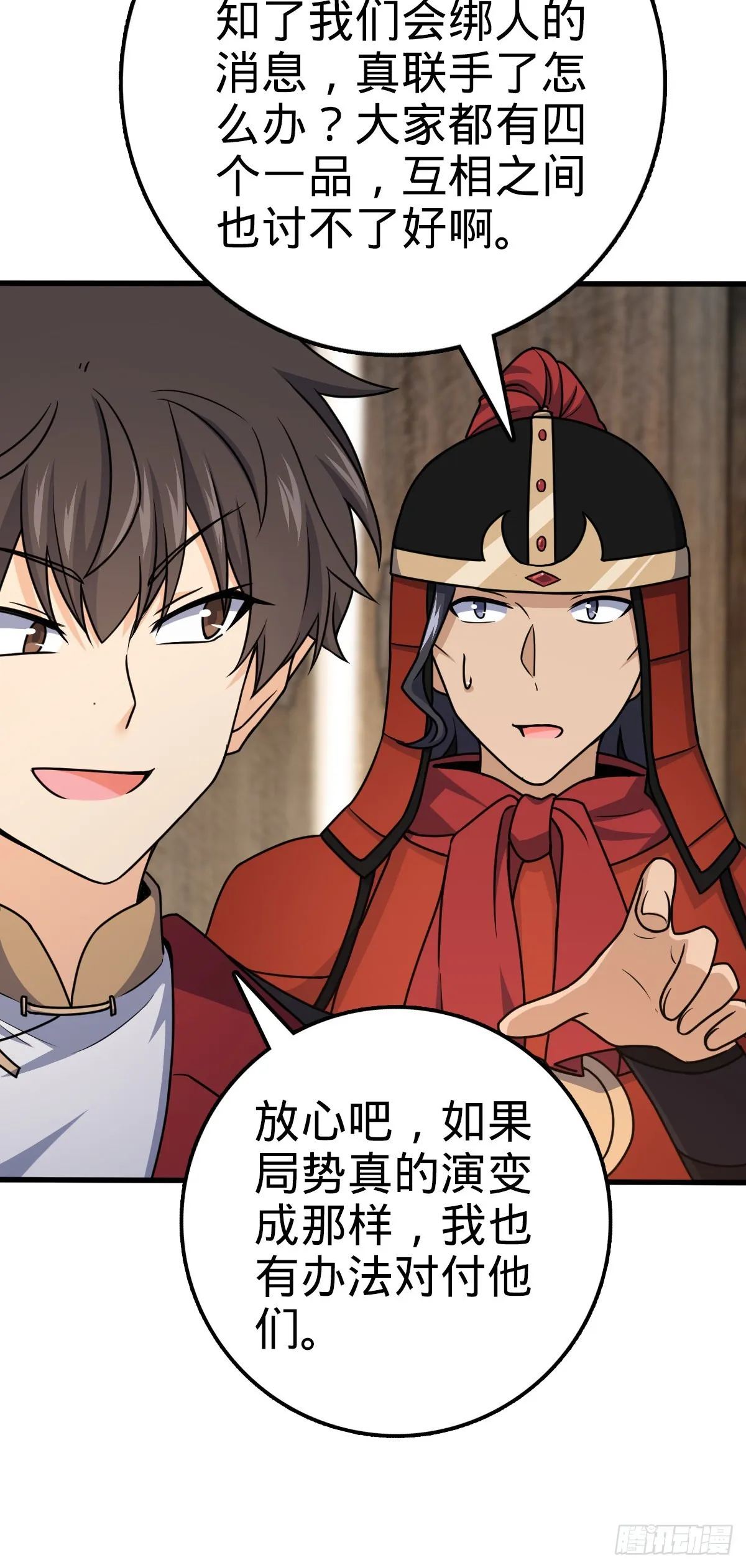 577 联手坐庄 第22页