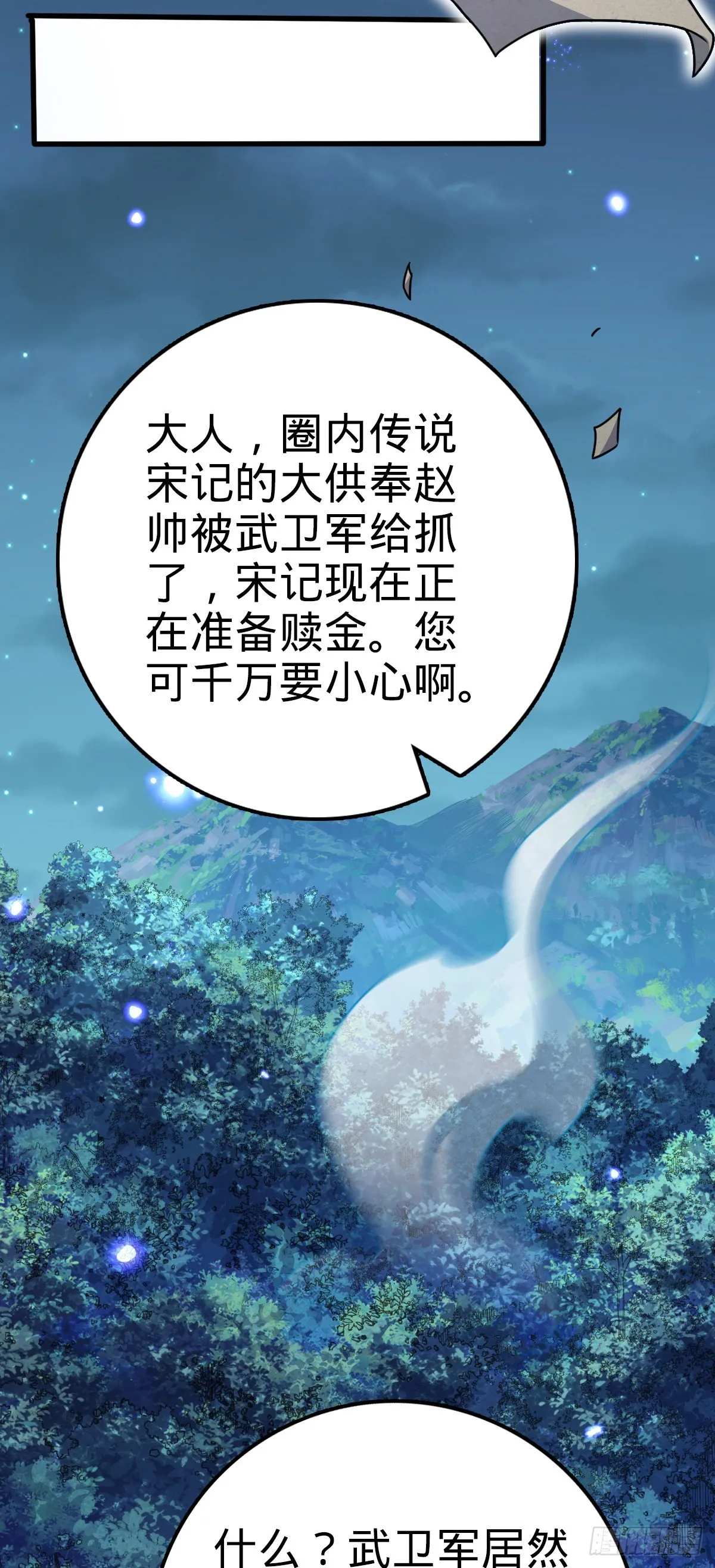 577 联手坐庄 第26页