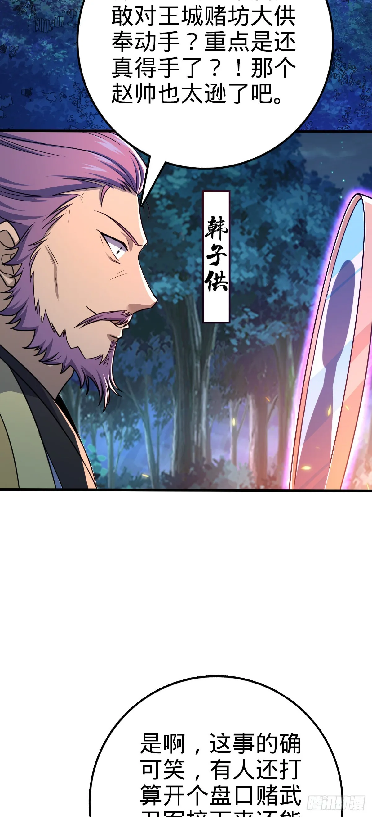 577 联手坐庄 第27页