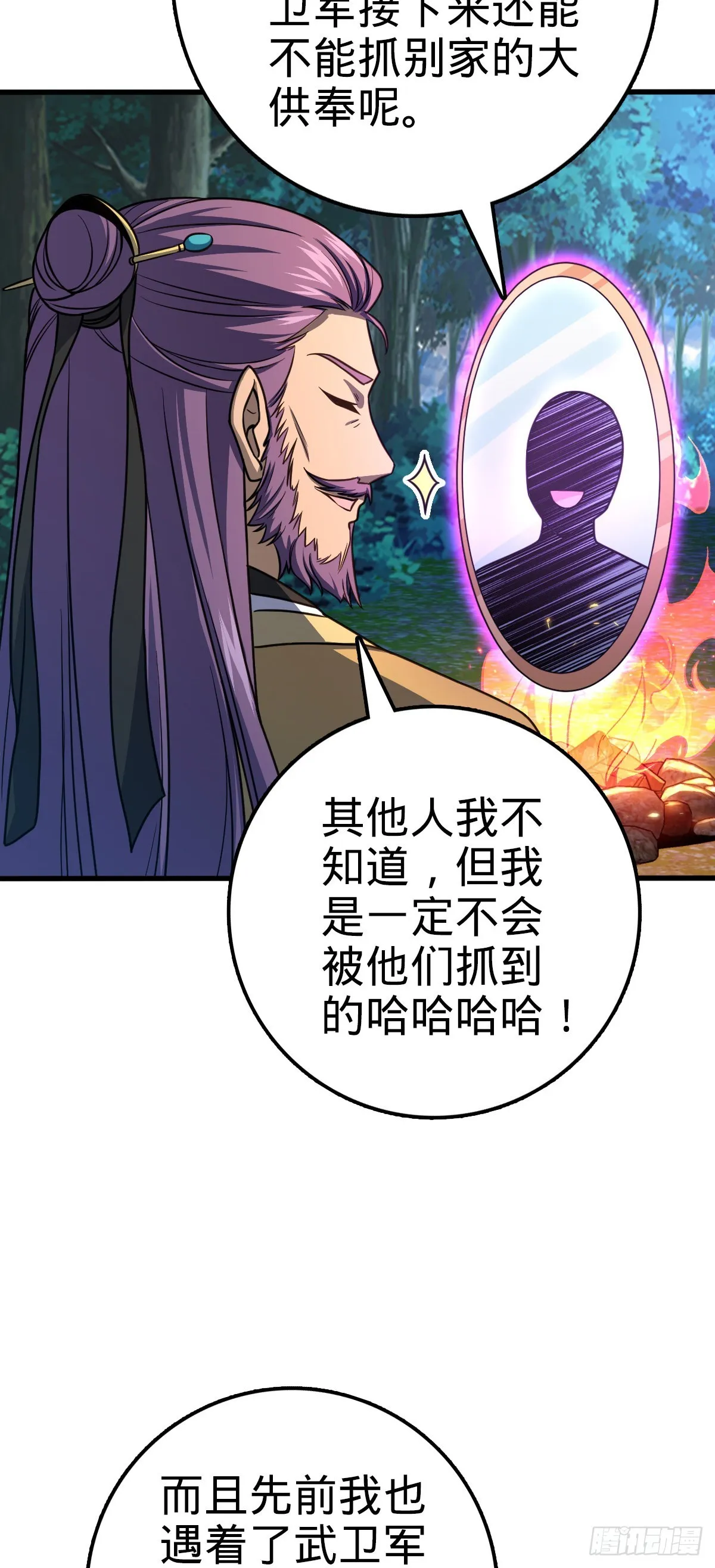 577 联手坐庄 第28页