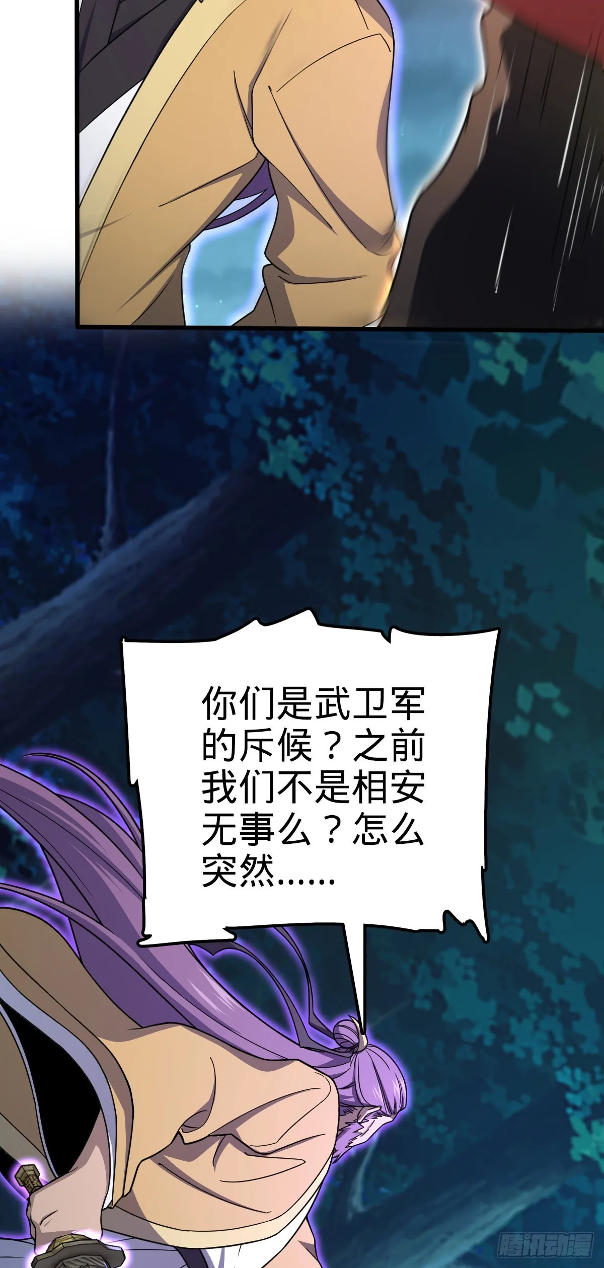 577 联手坐庄 第35页