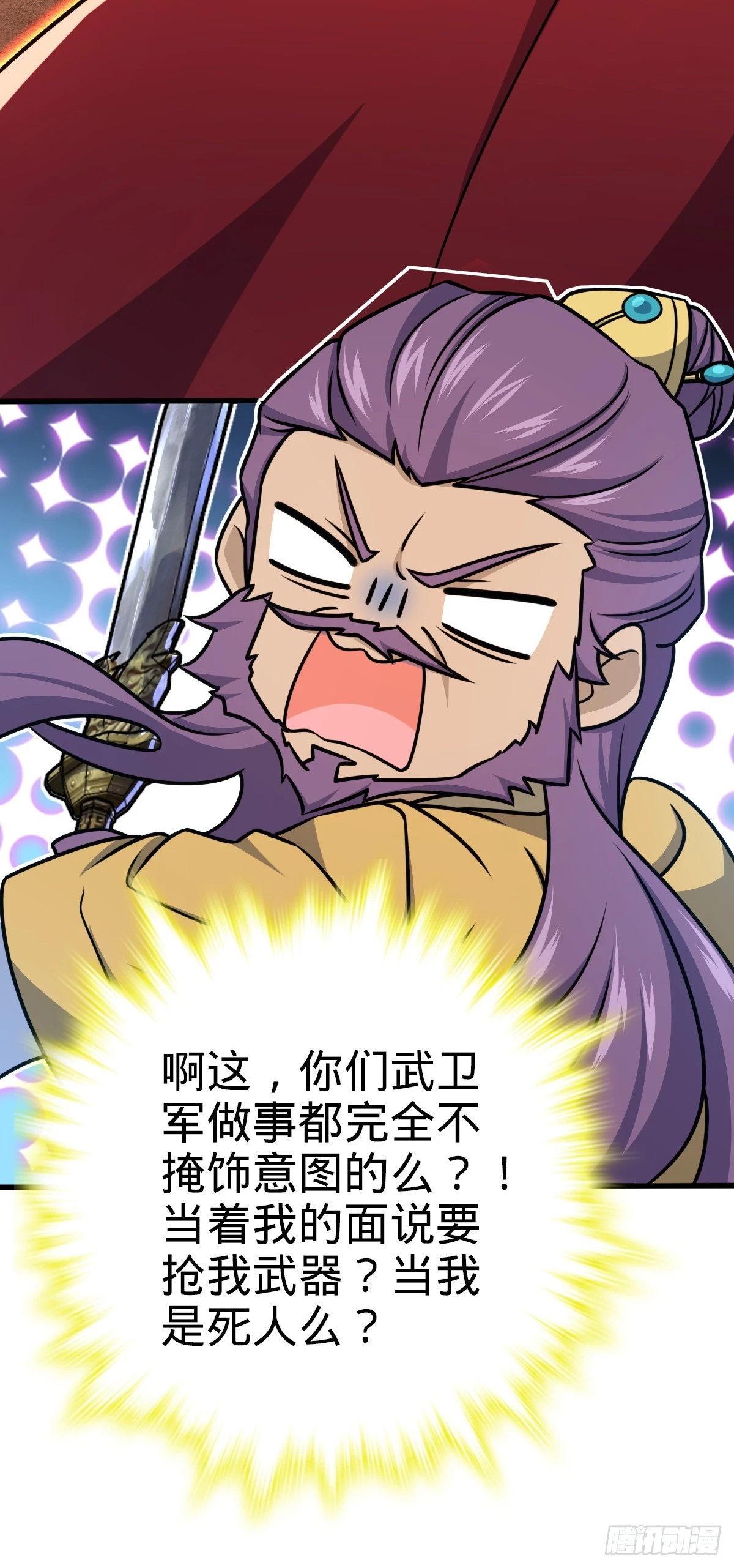 577 联手坐庄 第44页