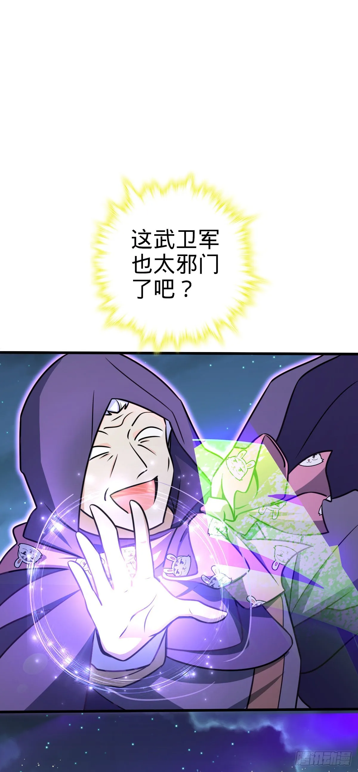 577 联手坐庄 第53页