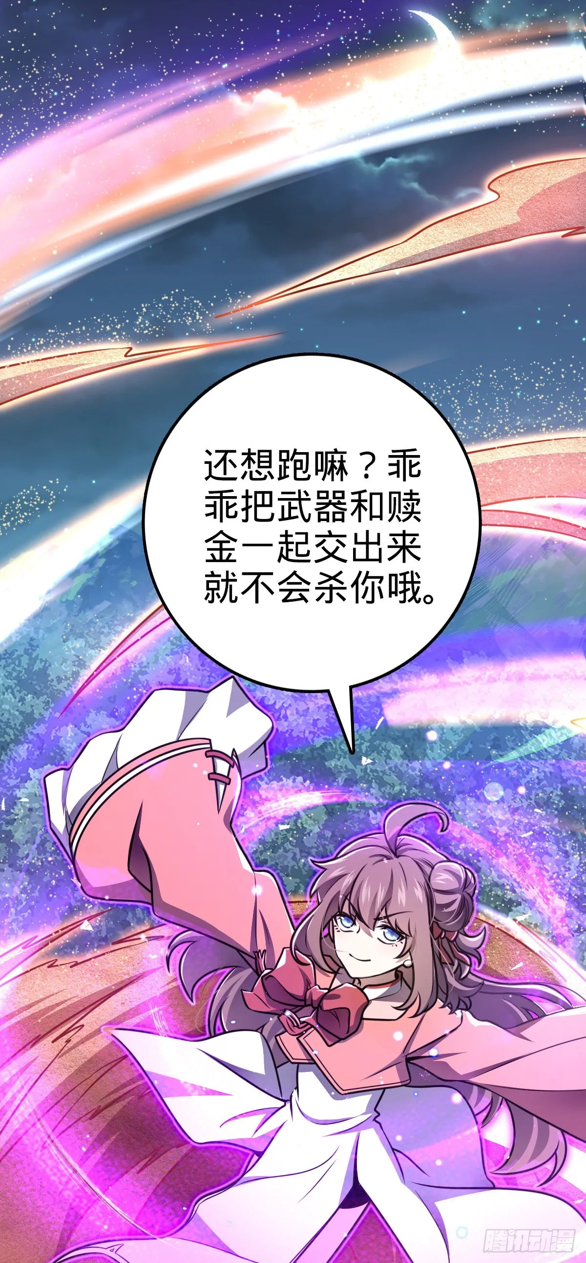 577 联手坐庄 第54页