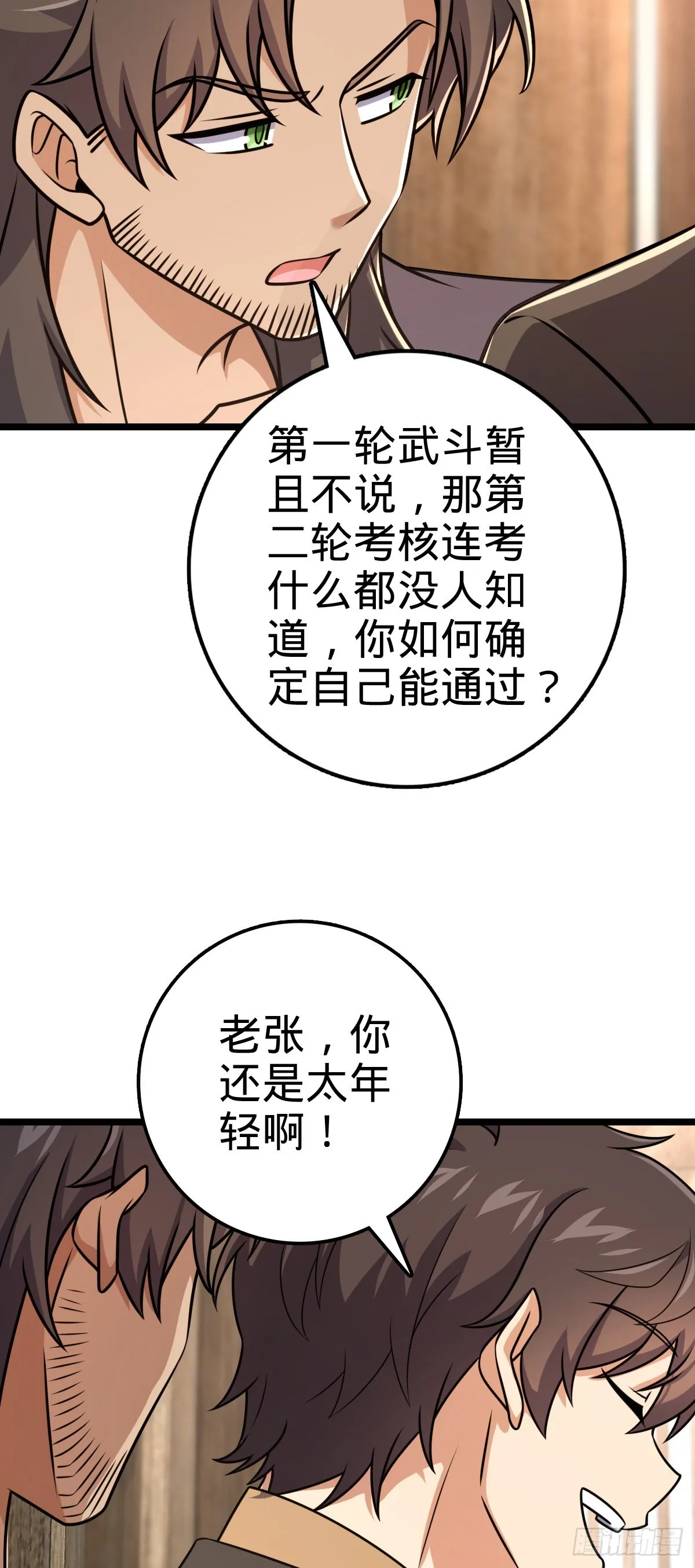 576 赌场新盘口 第10页