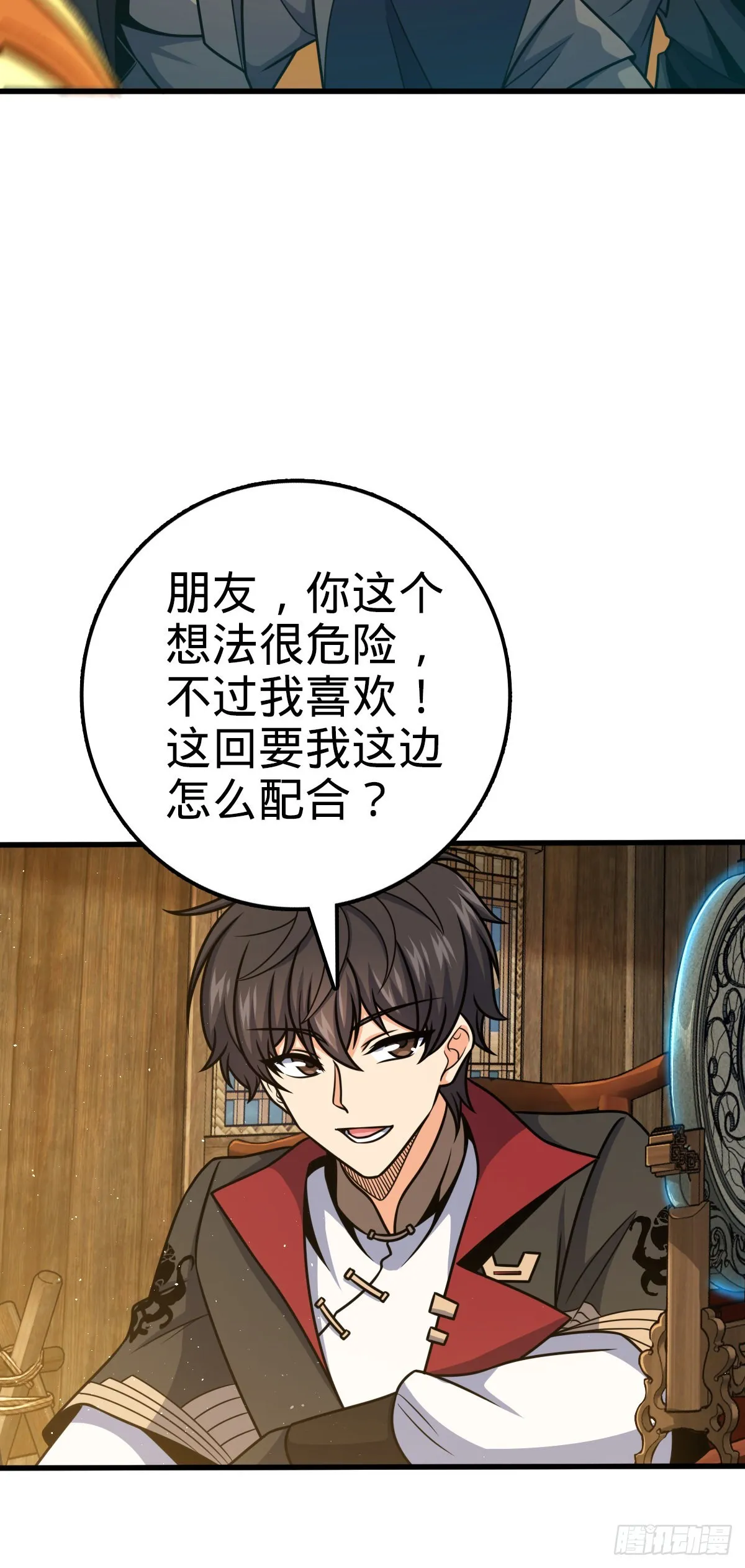 580 龙隐河惨案 第5页