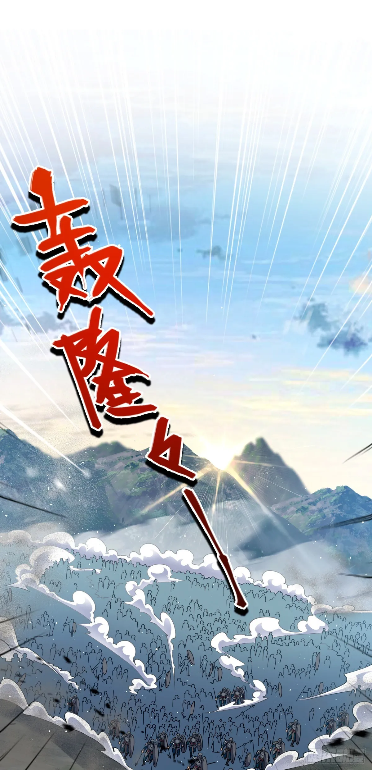 580 龙隐河惨案 第10页