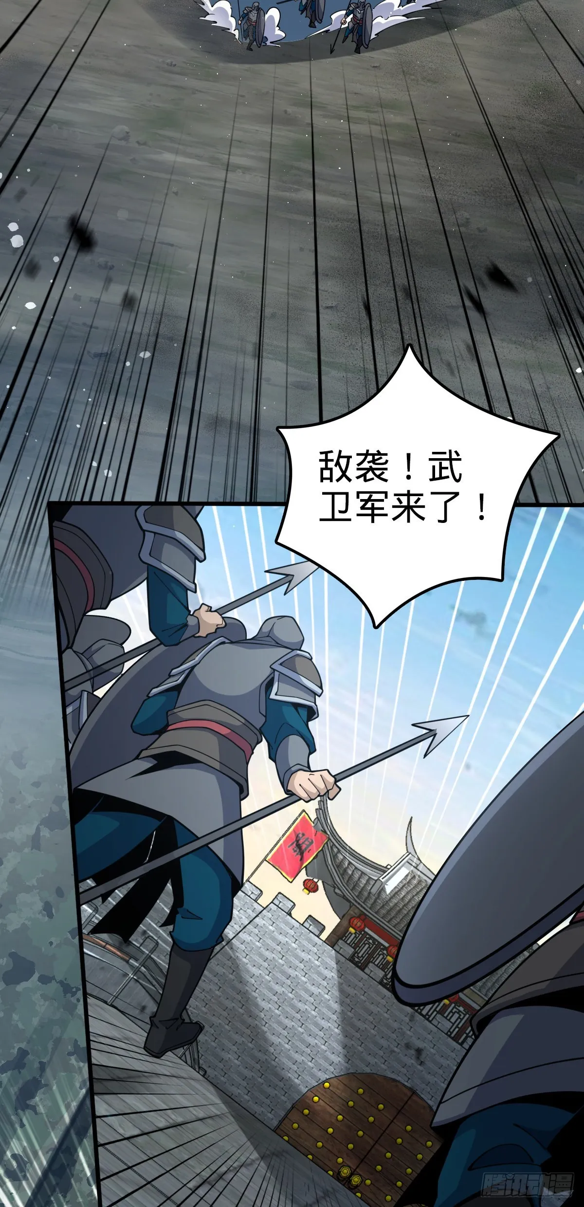 580 龙隐河惨案 第11页