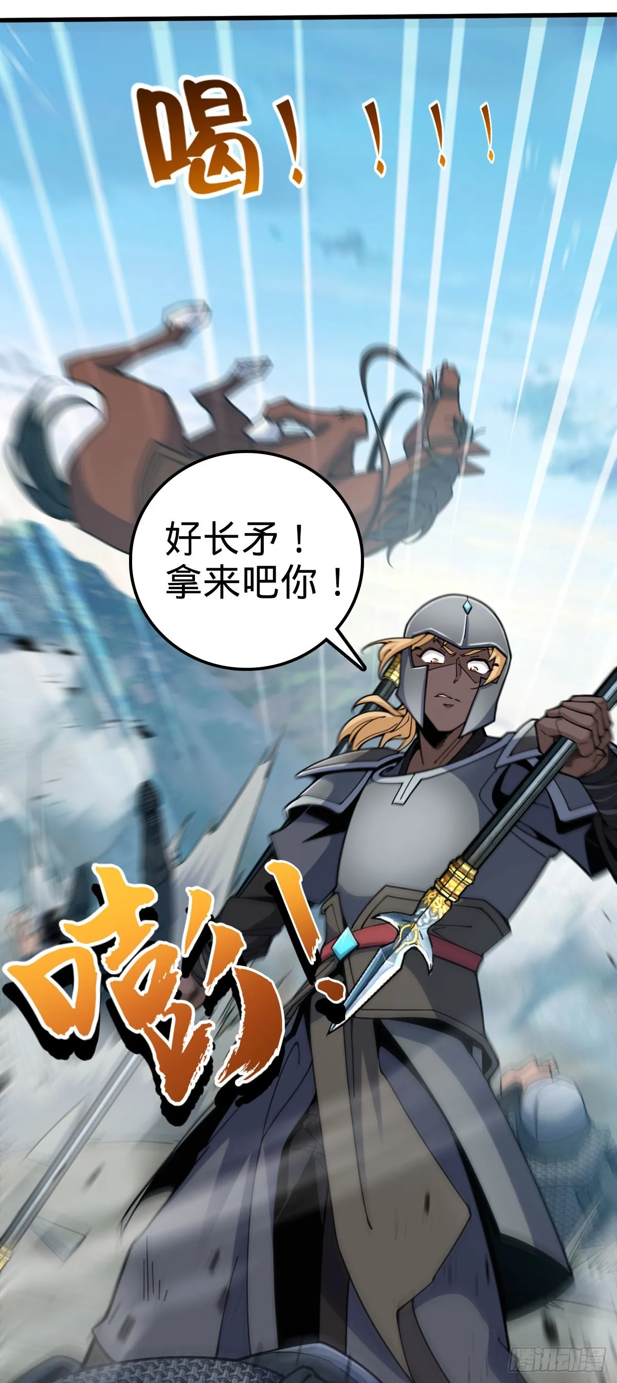 580 龙隐河惨案 第19页