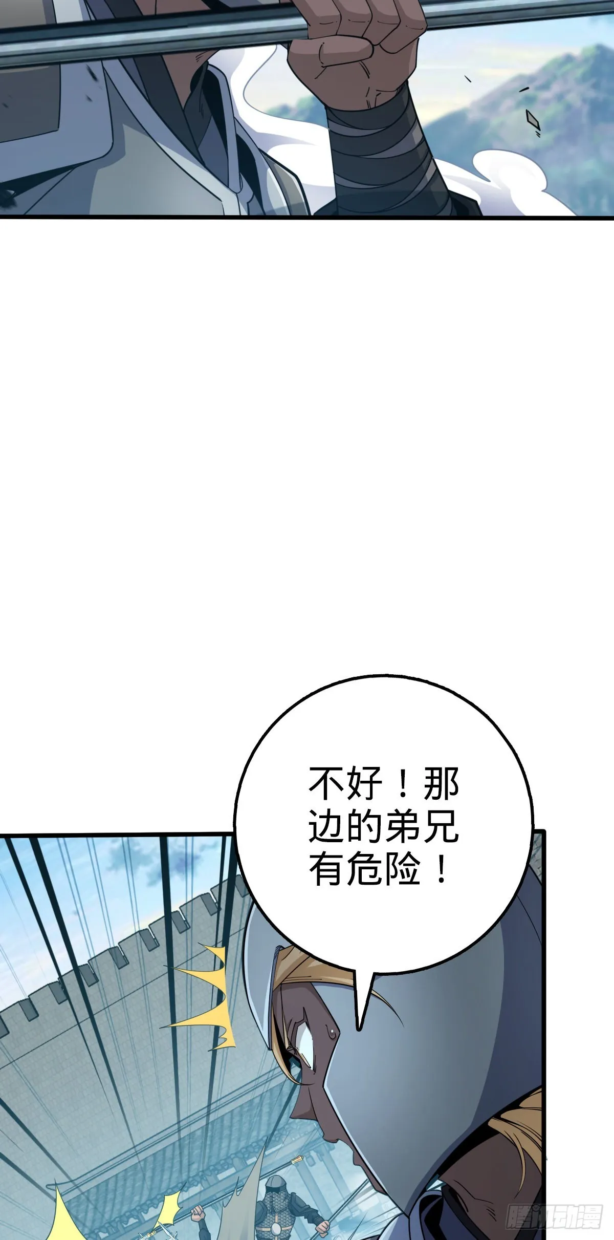 580 龙隐河惨案 第25页