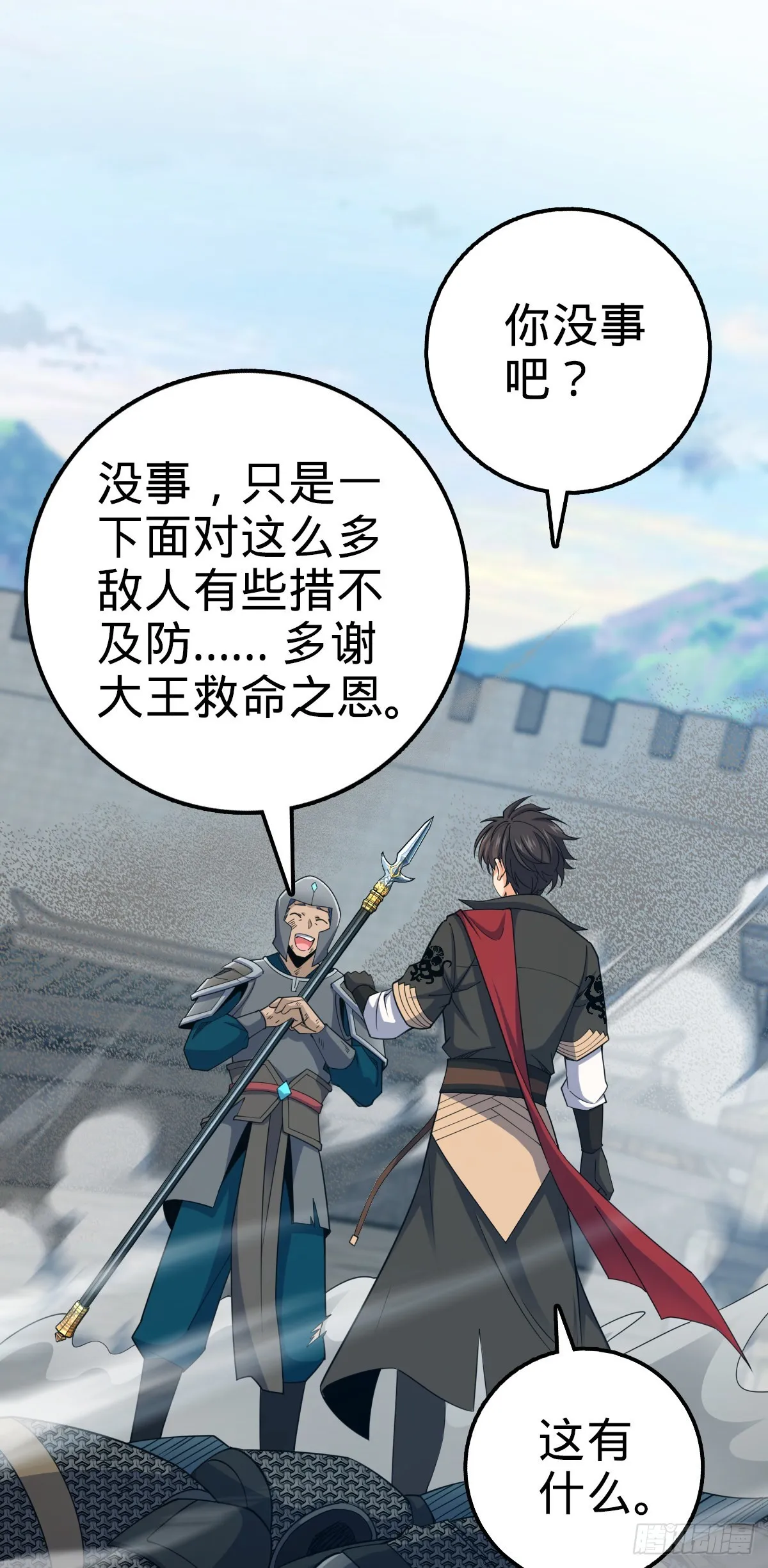 580 龙隐河惨案 第31页