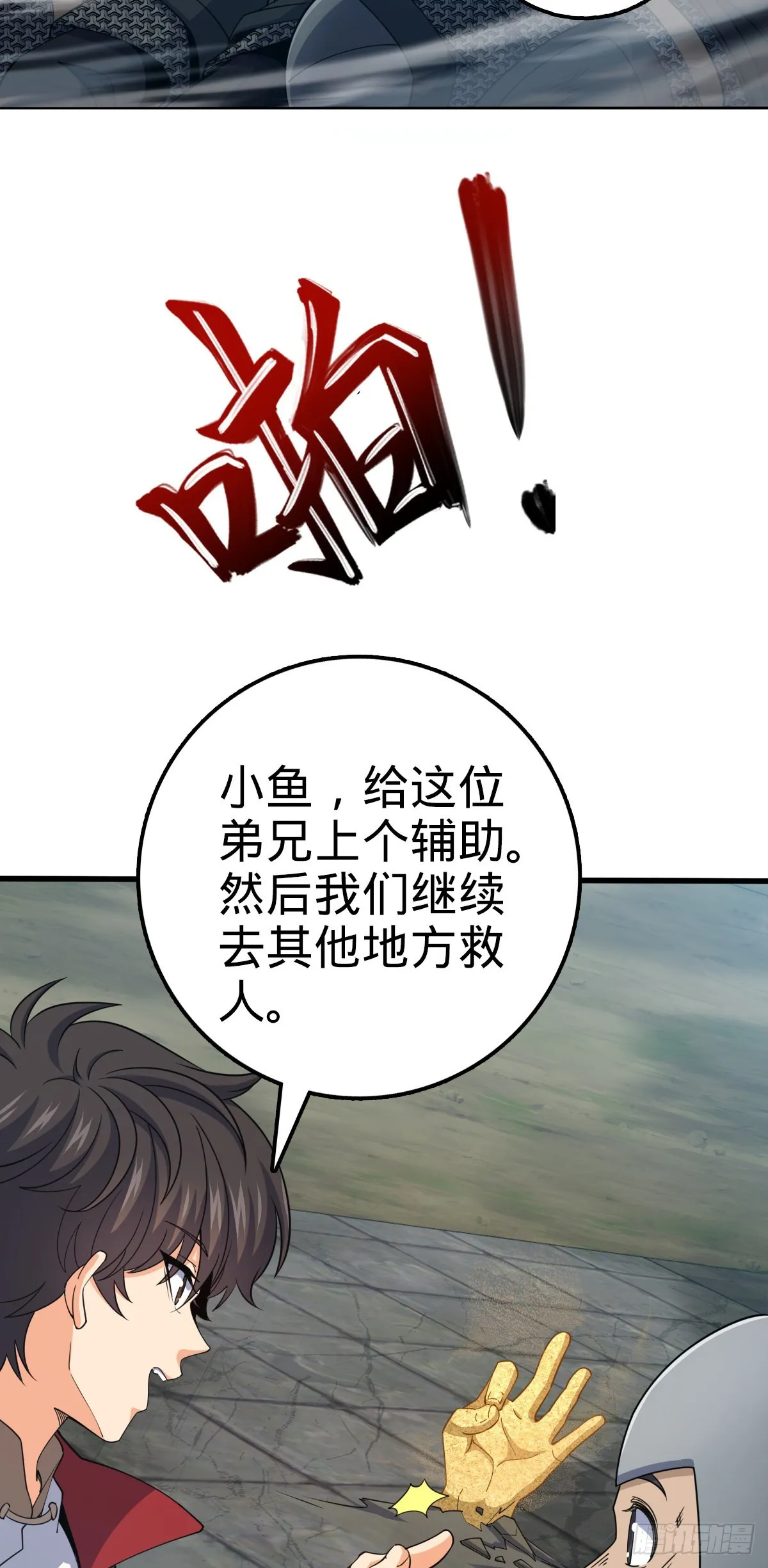 580 龙隐河惨案 第32页