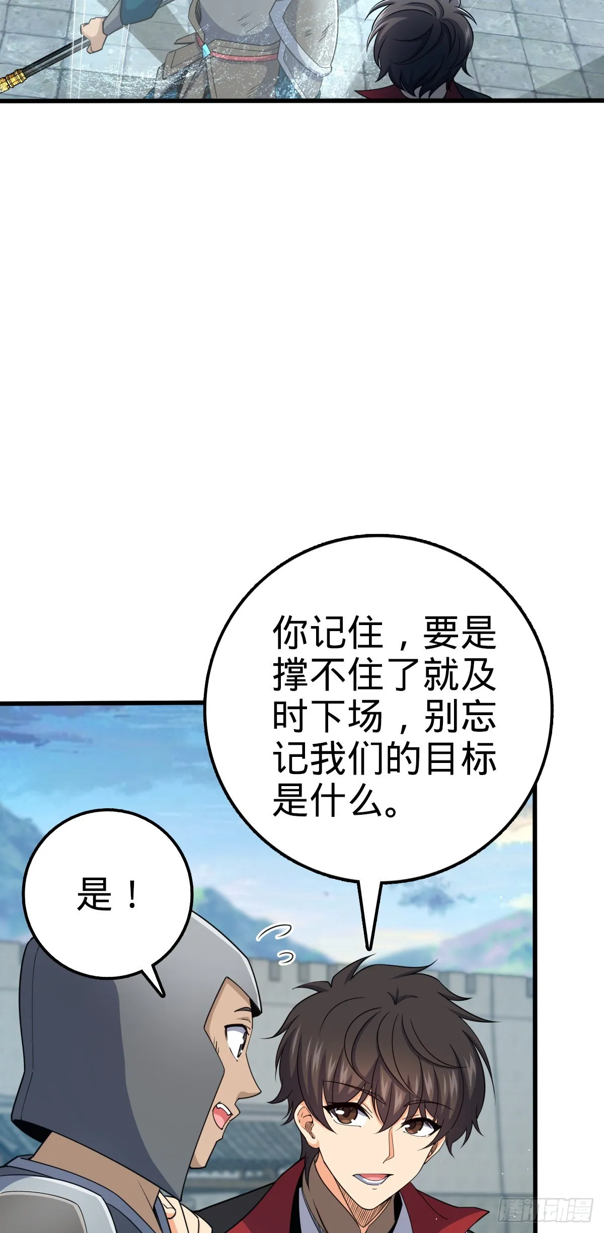 580 龙隐河惨案 第34页