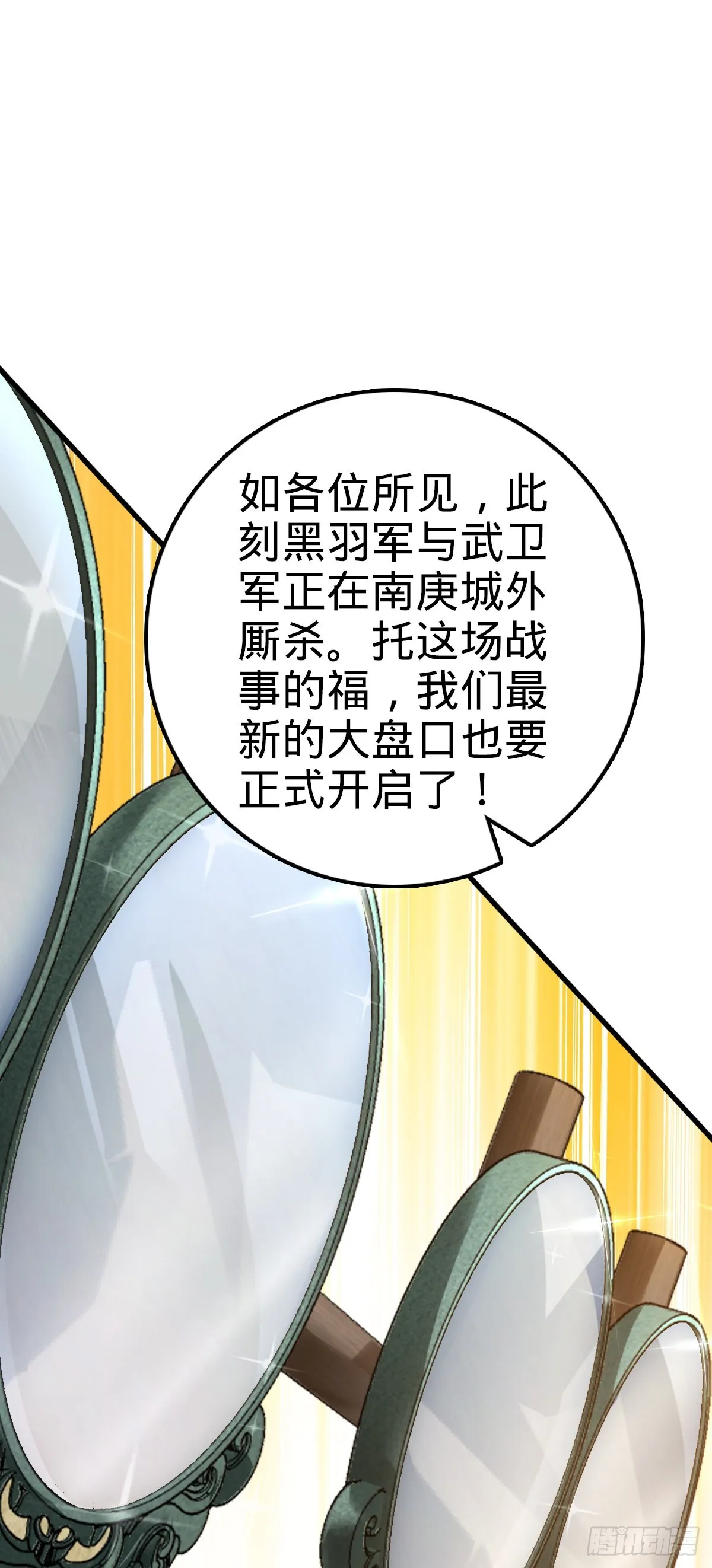 580 龙隐河惨案 第38页