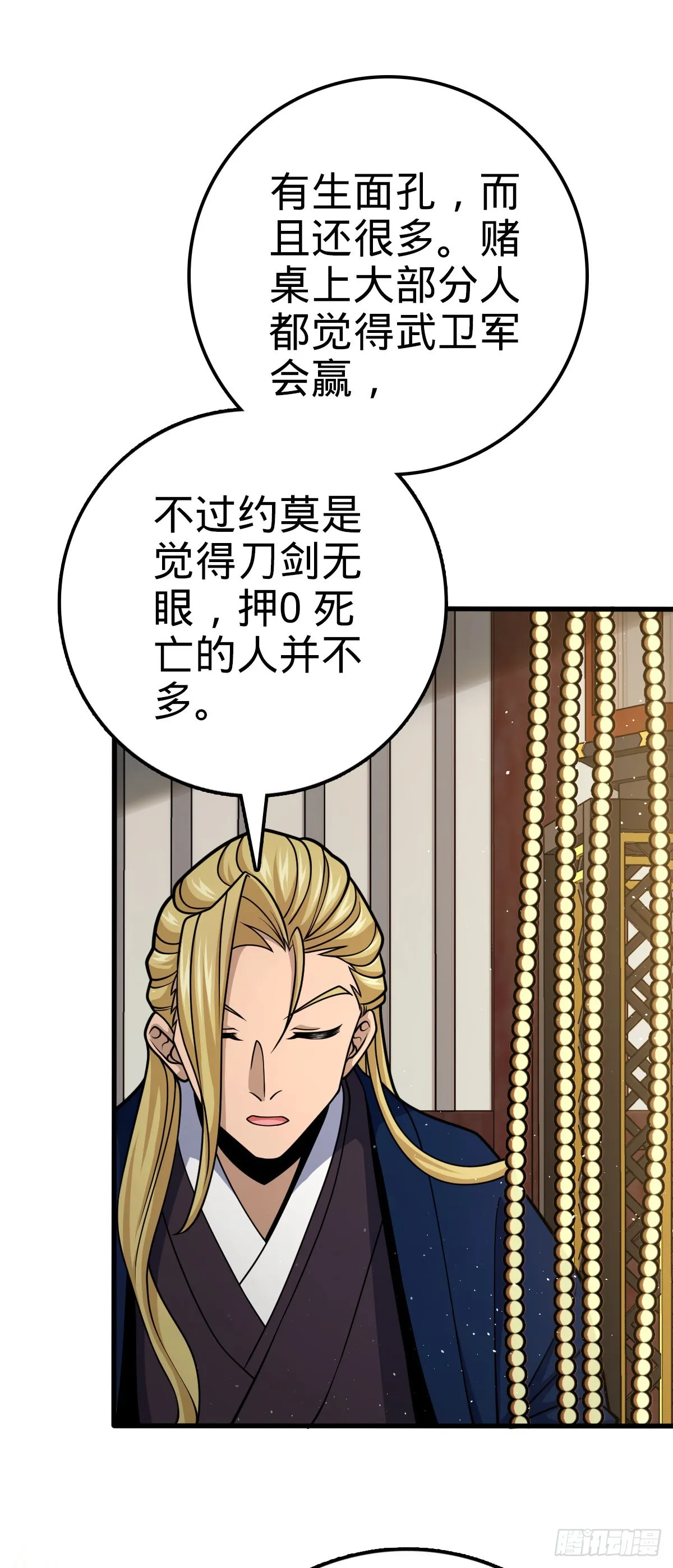 580 龙隐河惨案 第51页