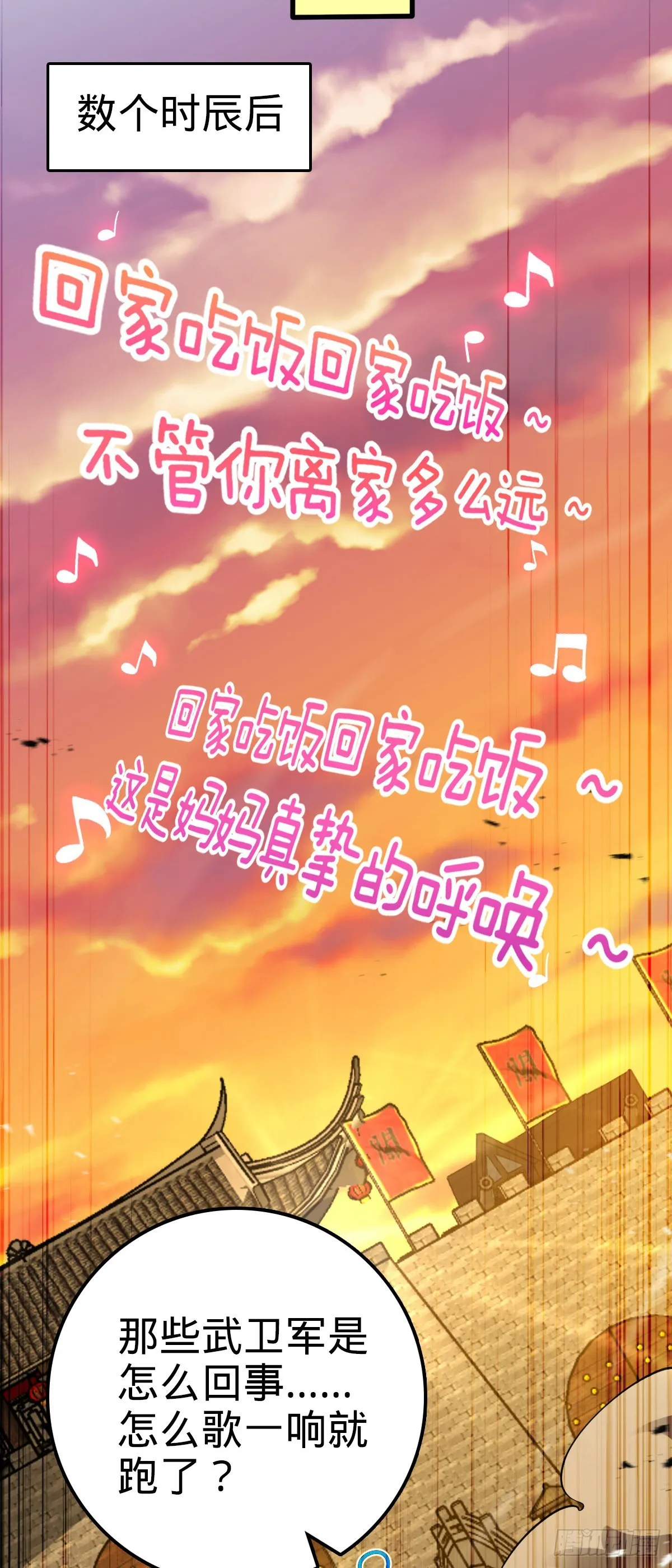 580 龙隐河惨案 第54页