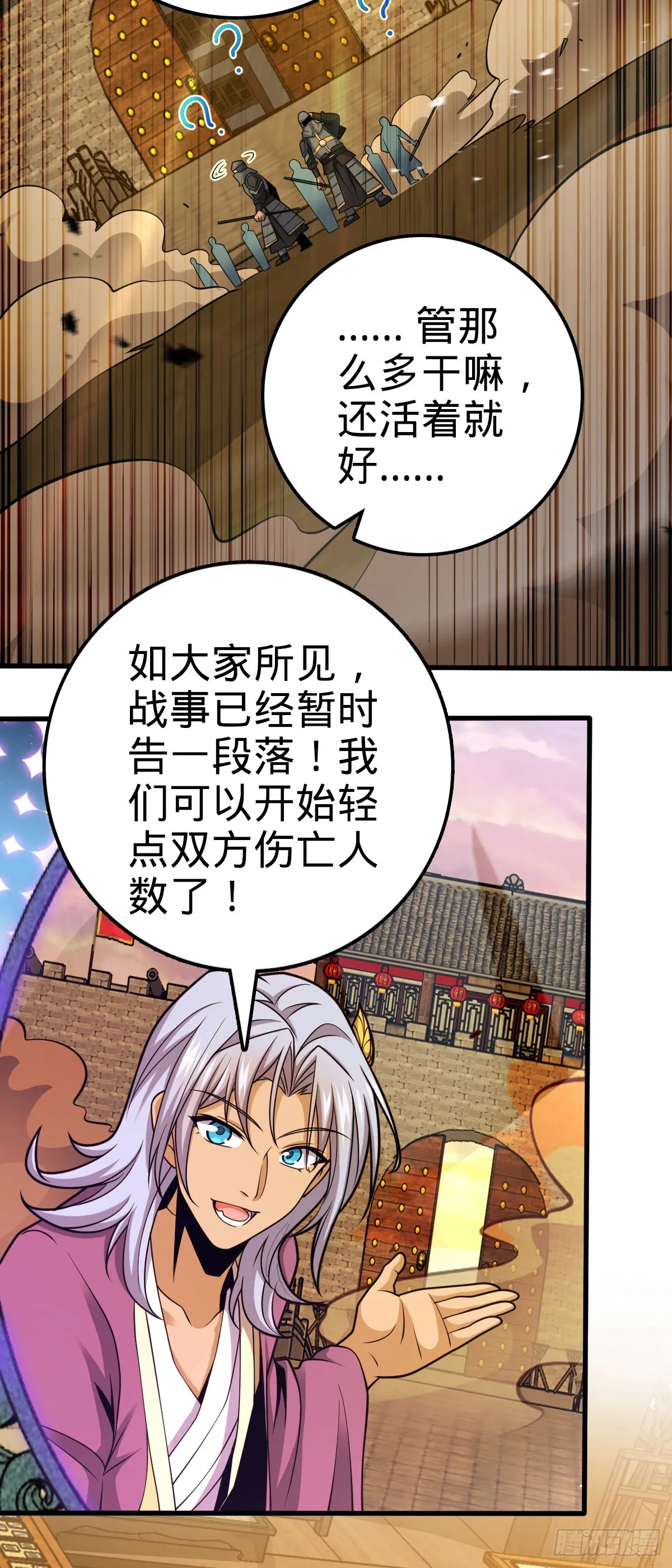 580 龙隐河惨案 第55页