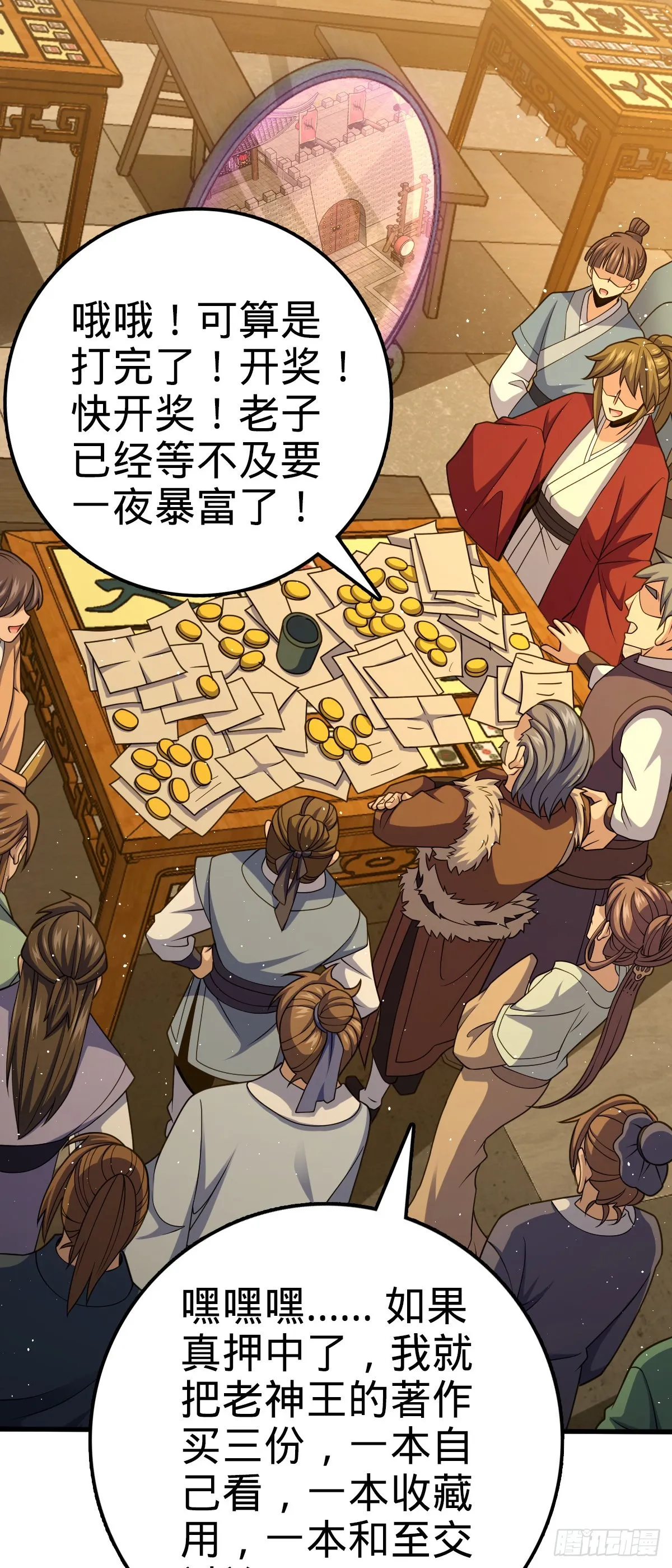 580 龙隐河惨案 第56页