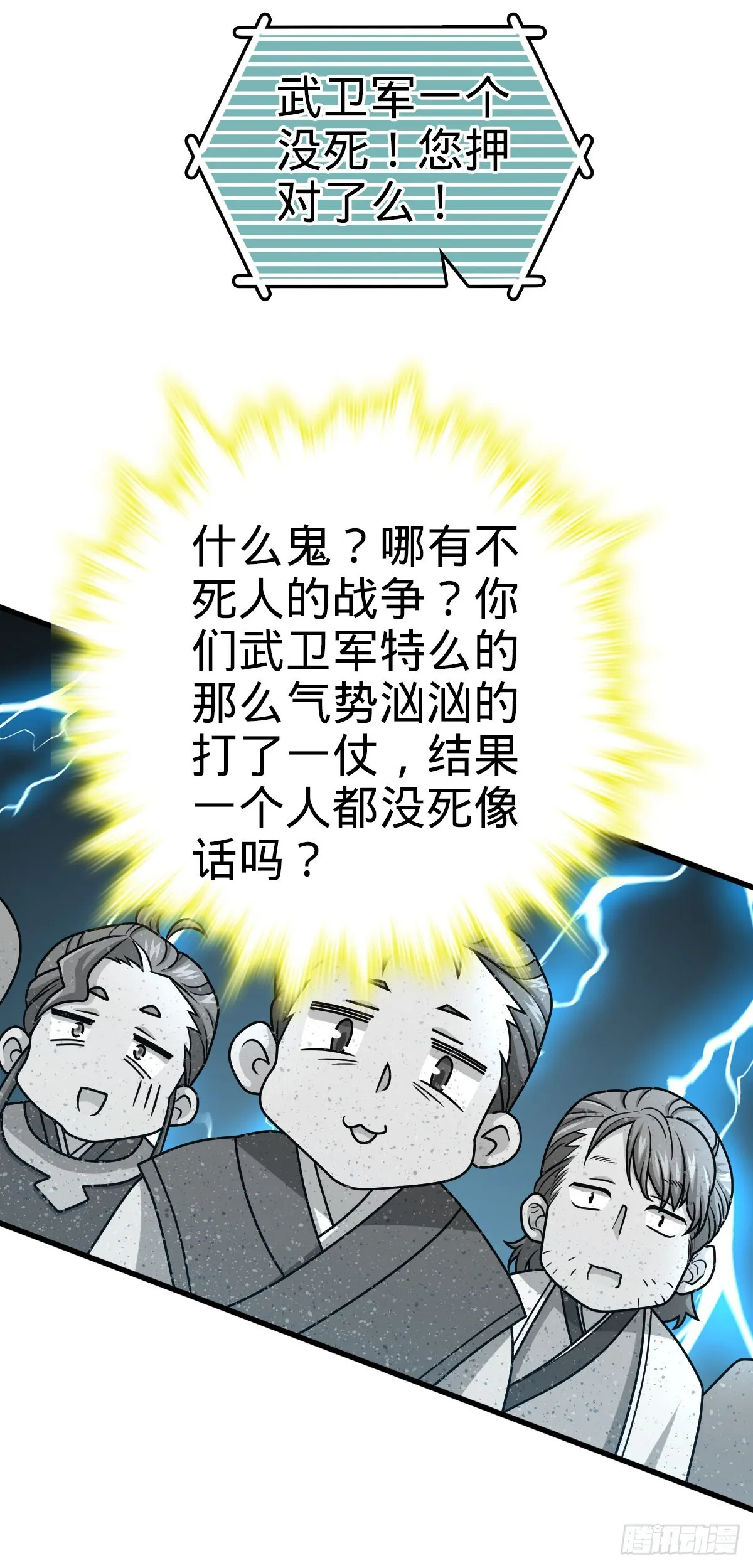 580 龙隐河惨案 第59页